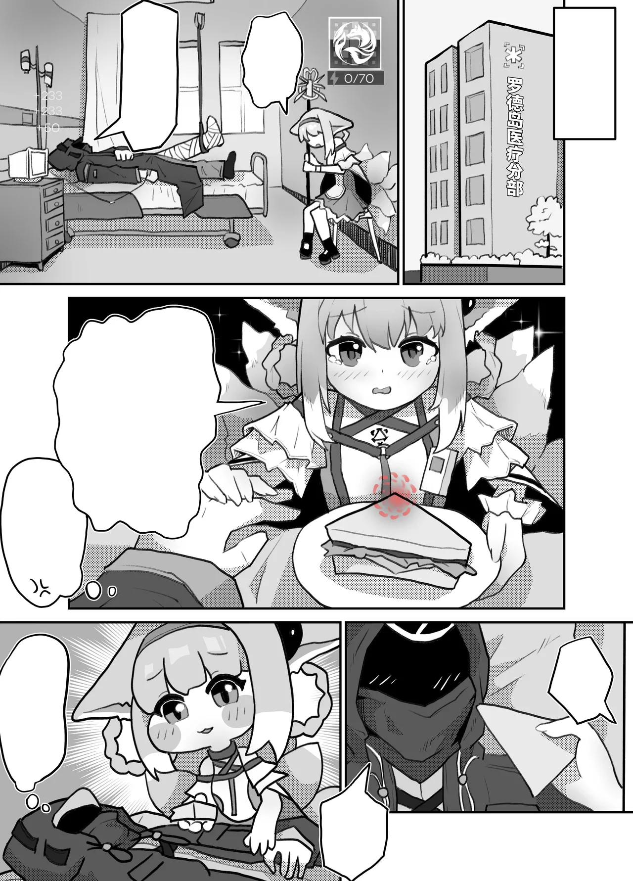 铃兰在年代印痕中被N18恐卡兹蹂躏 page 5 full