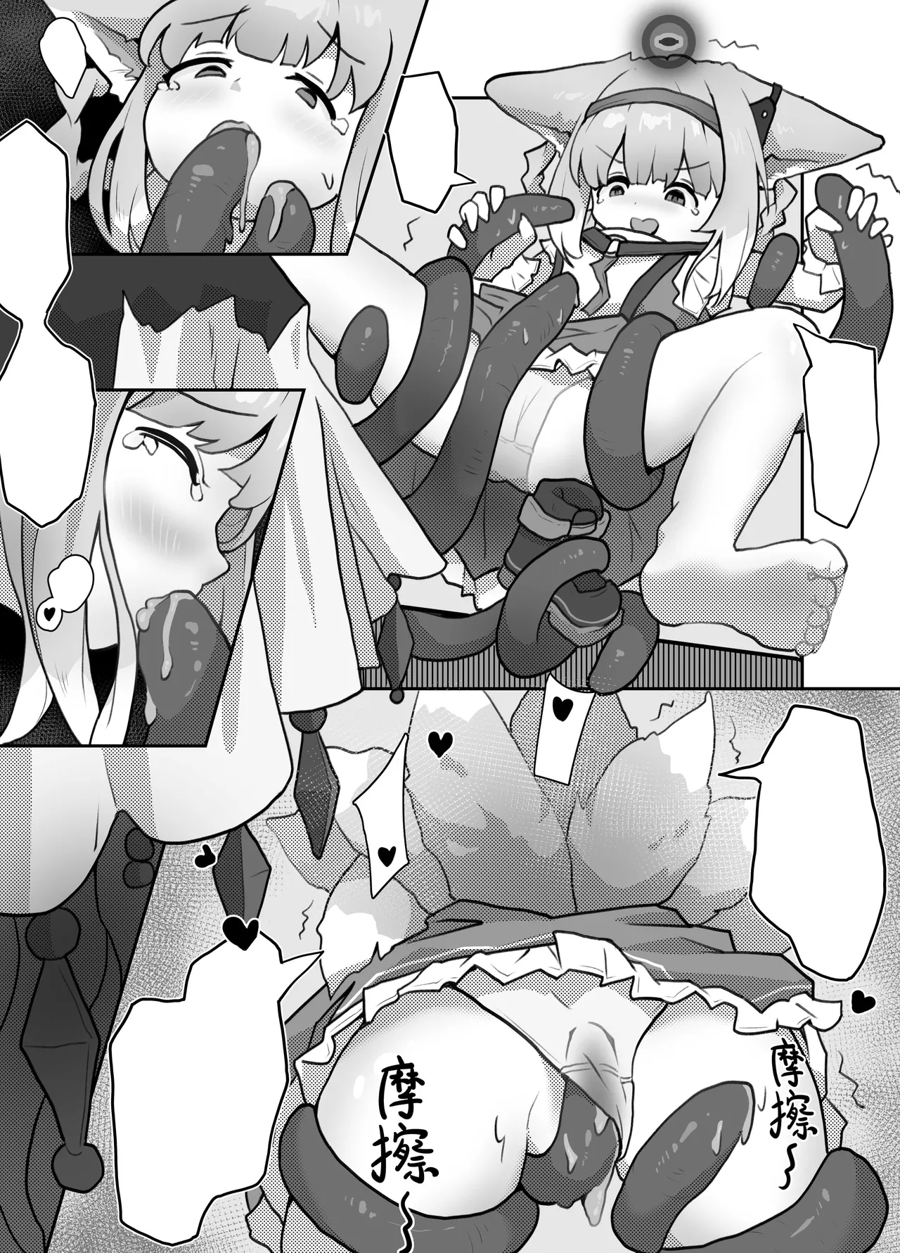 铃兰在年代印痕中被N18恐卡兹蹂躏 page 8 full