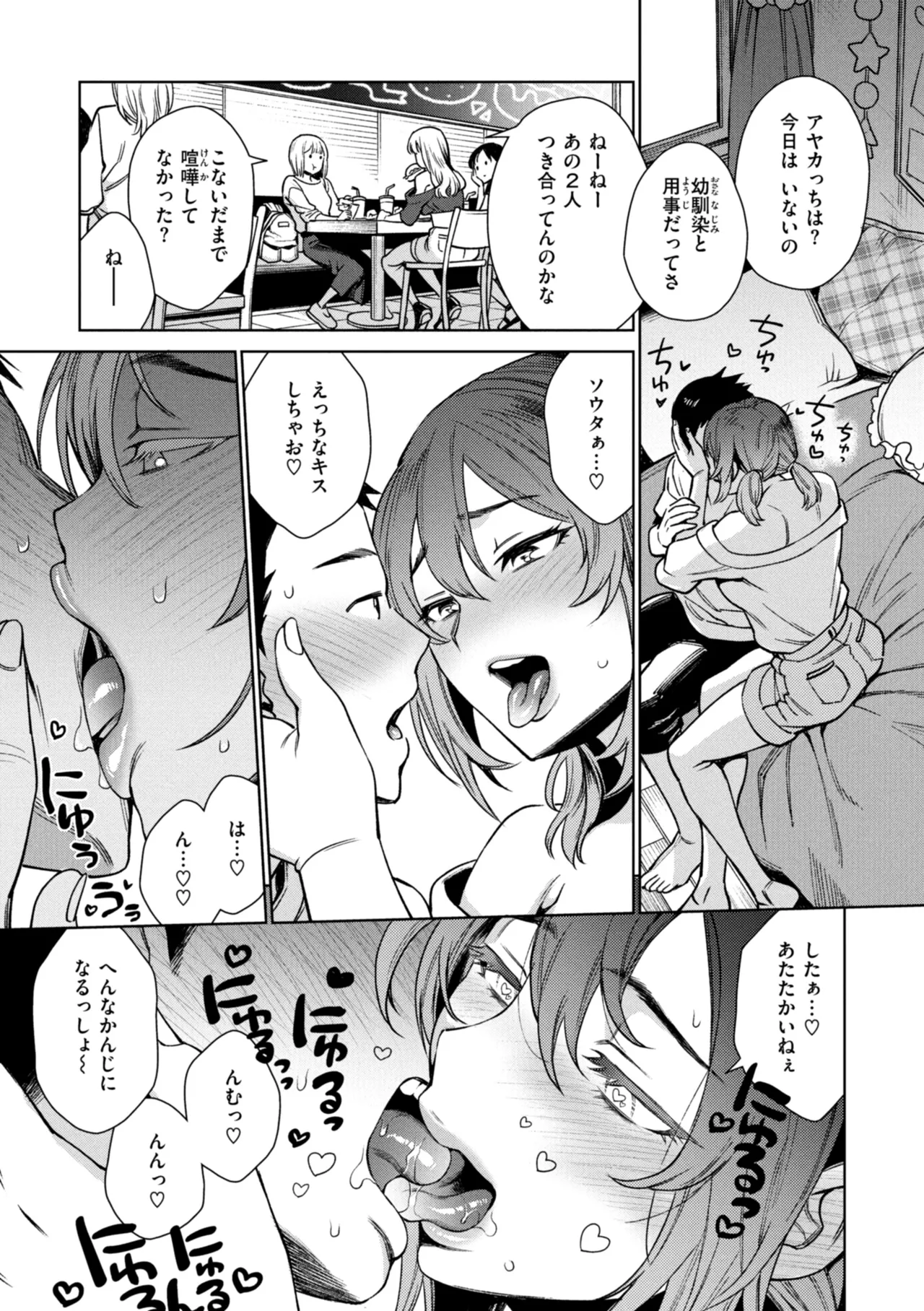 夏休み最終日 page 7 full