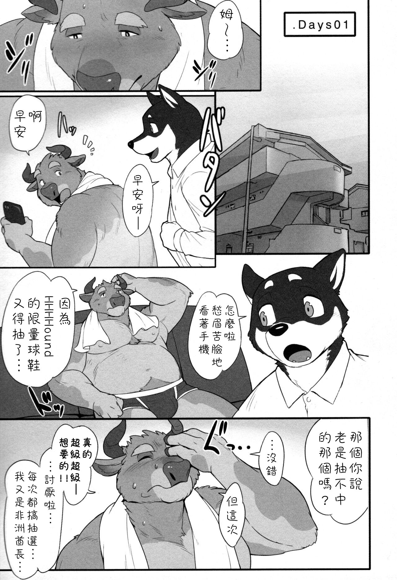 And Roommate.Days page 4 full