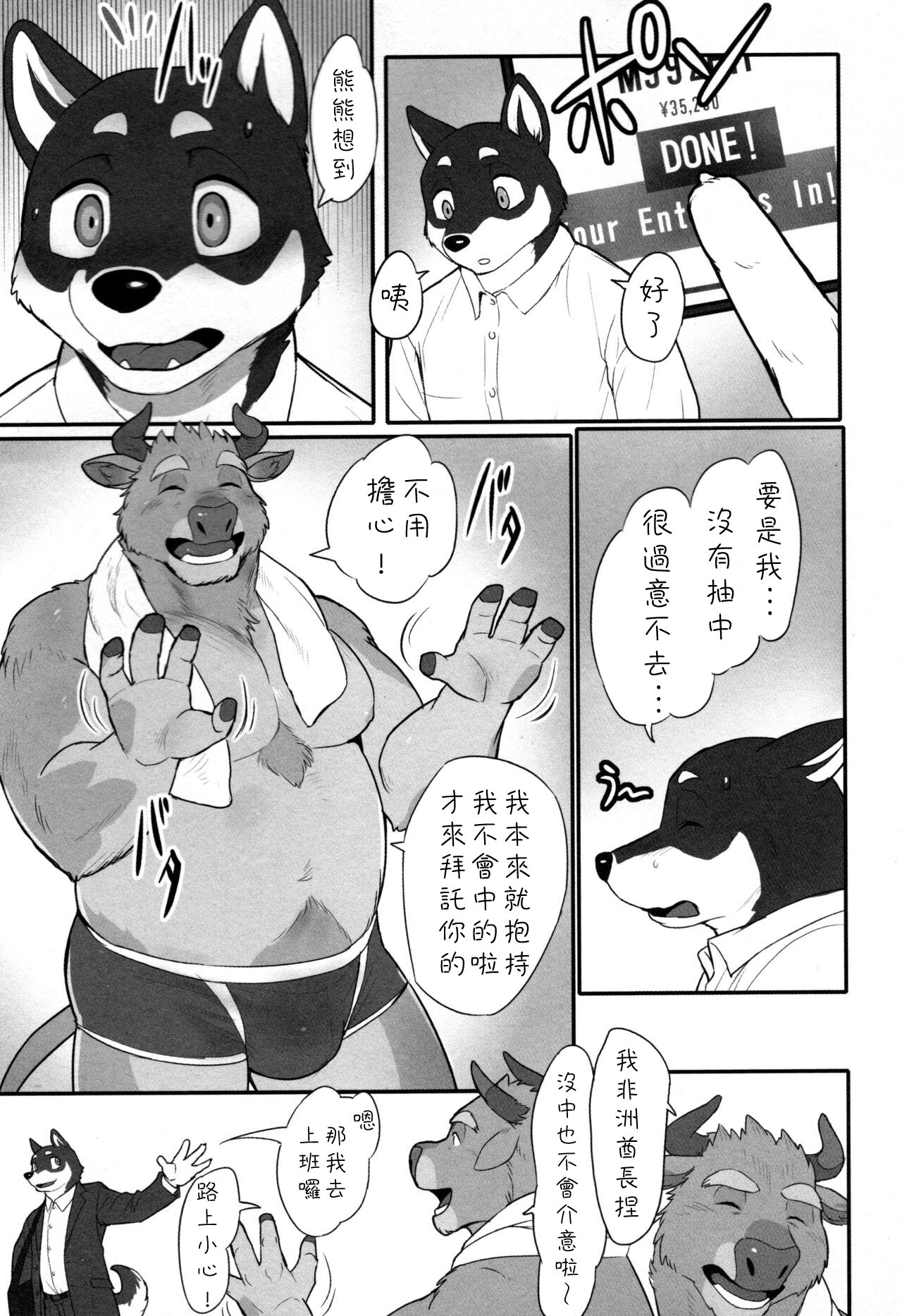 And Roommate.Days page 6 full