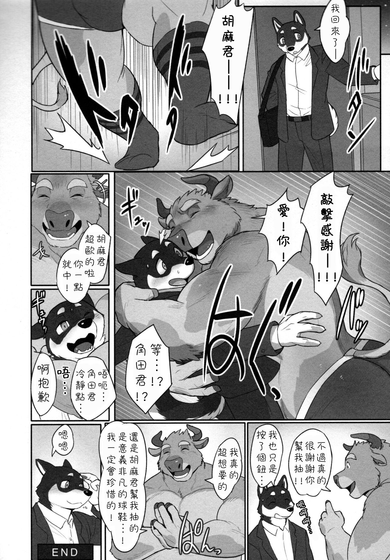 And Roommate.Days page 9 full