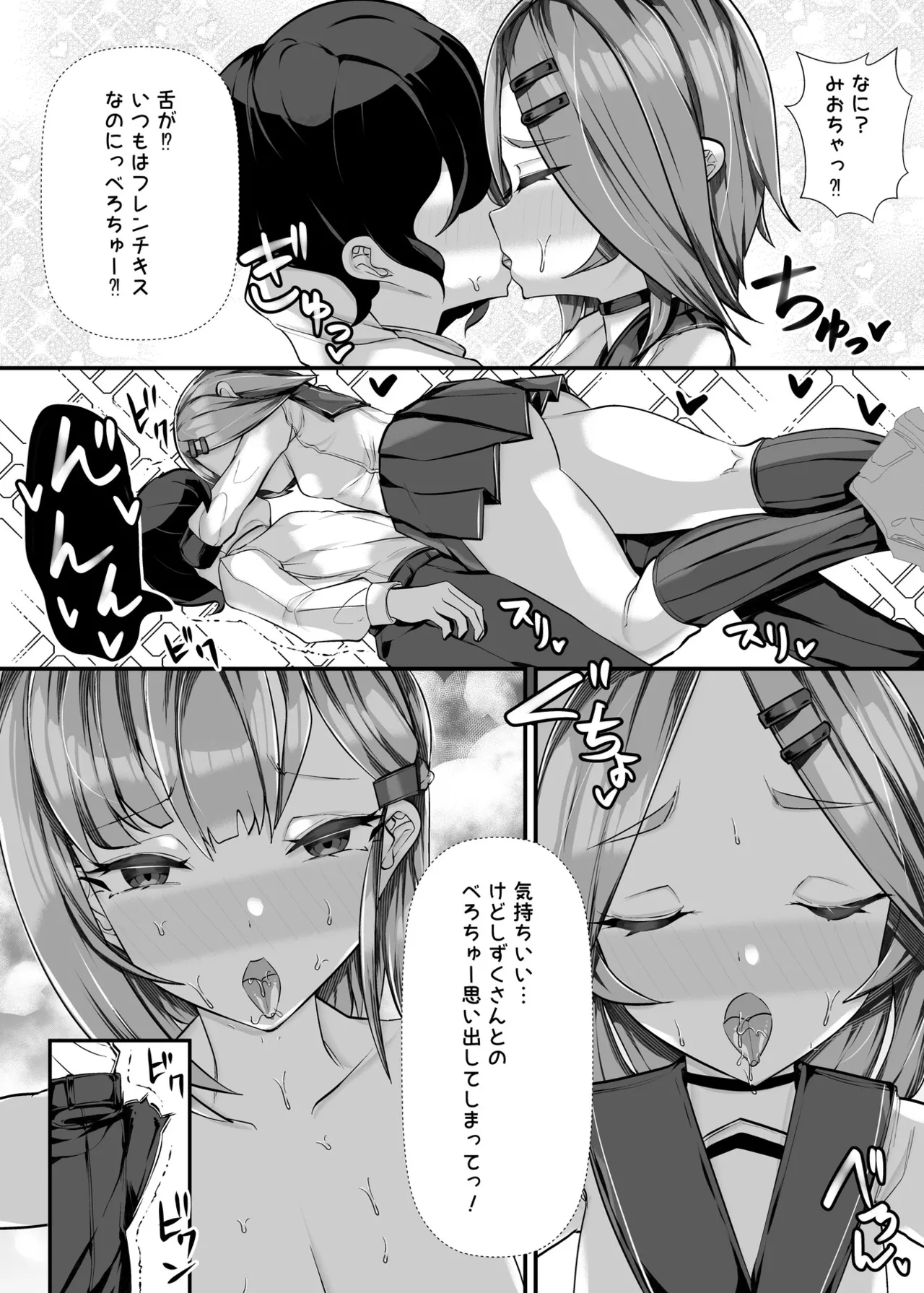 彼女の母親しずくさん（29）〜コスプレ誘惑過酷なオナ禁編〜 page 3 full