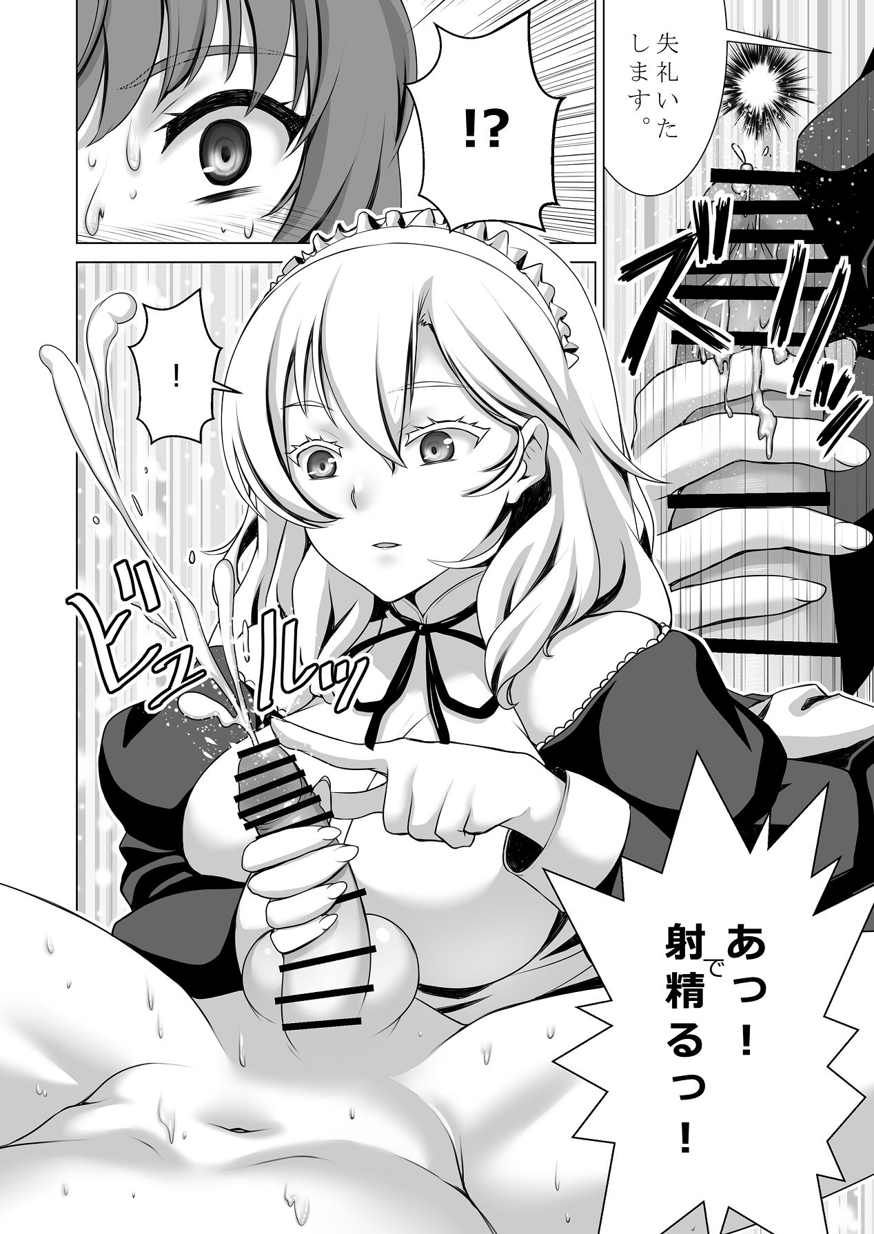 ウチのメイドさんはちょっと変 page 9 full