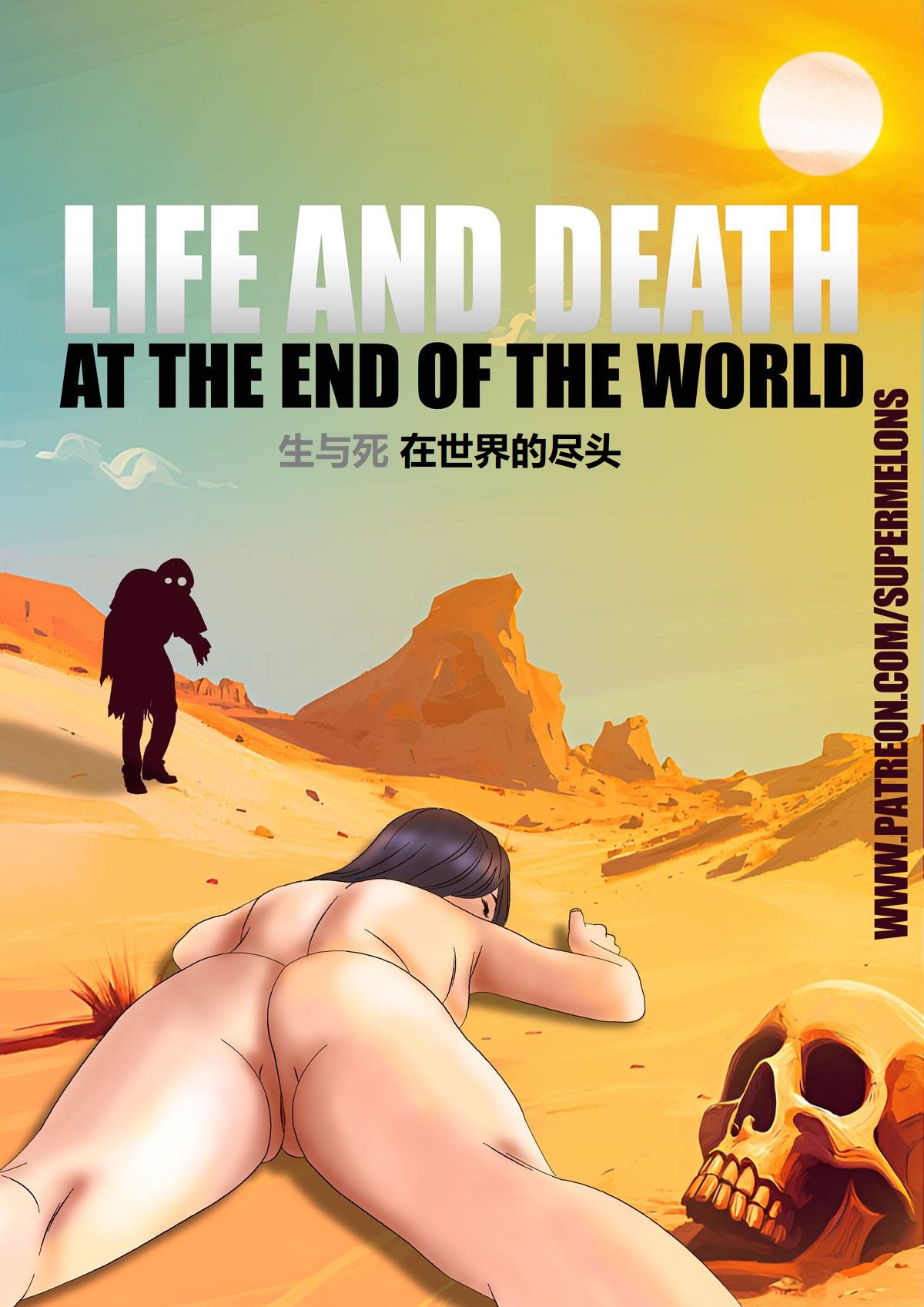 Life and death at the end of the world死和生：在世界尽头 page 1 full