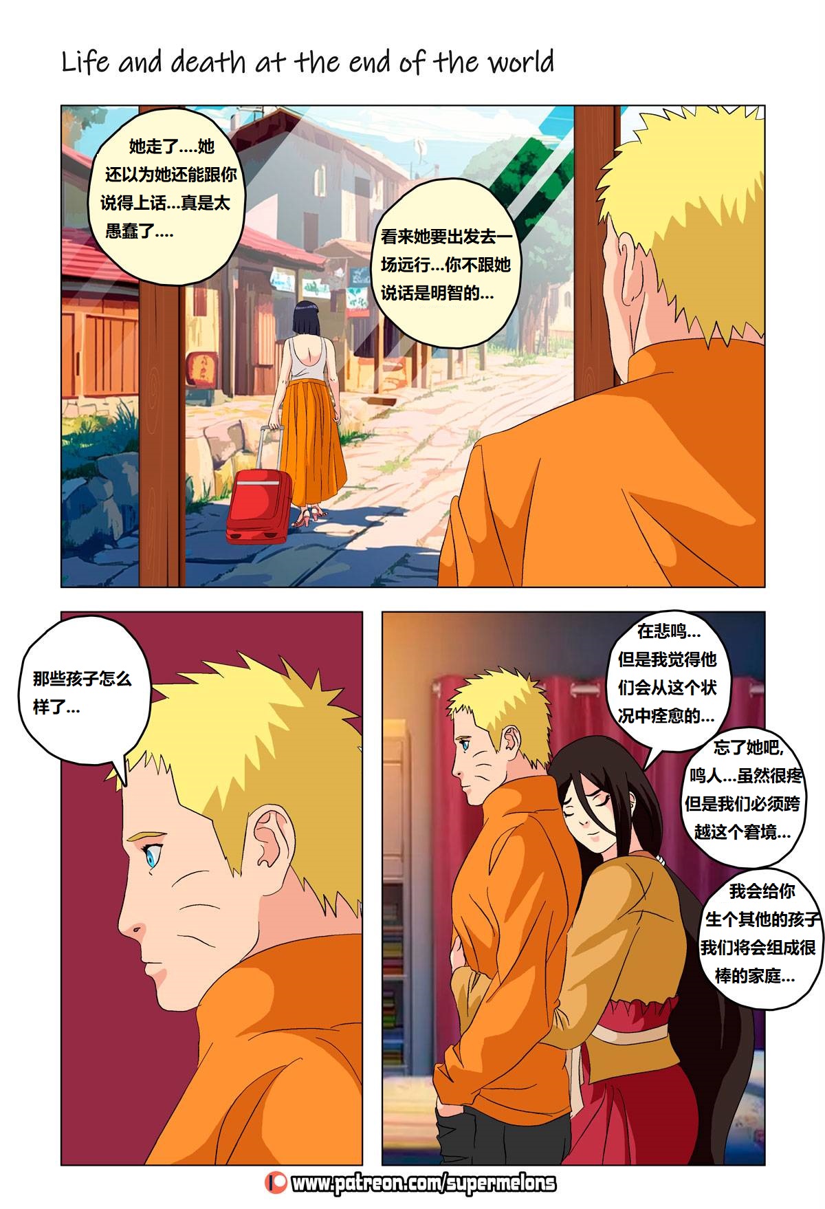 Life and death at the end of the world死和生：在世界尽头 page 10 full