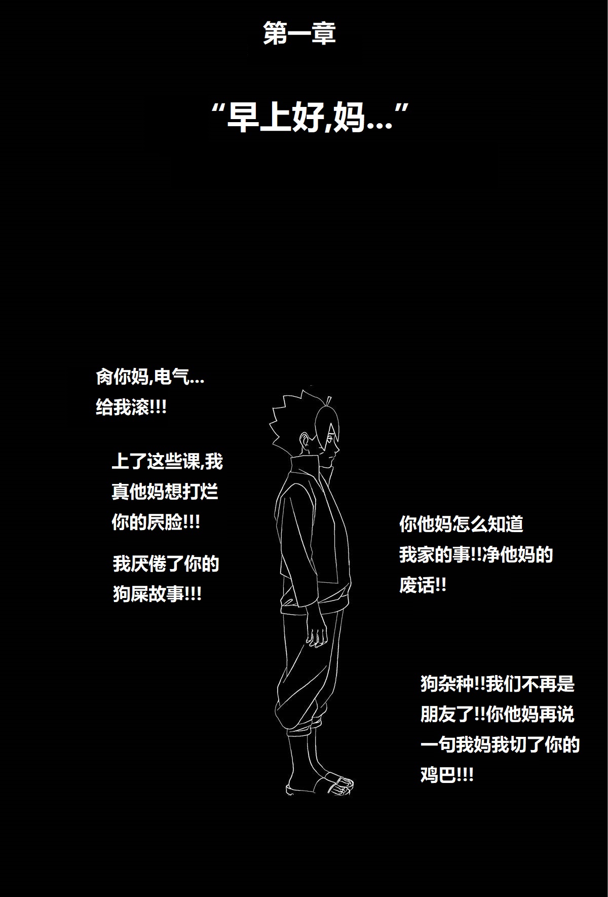 Life and death at the end of the world死和生：在世界尽头 page 3 full