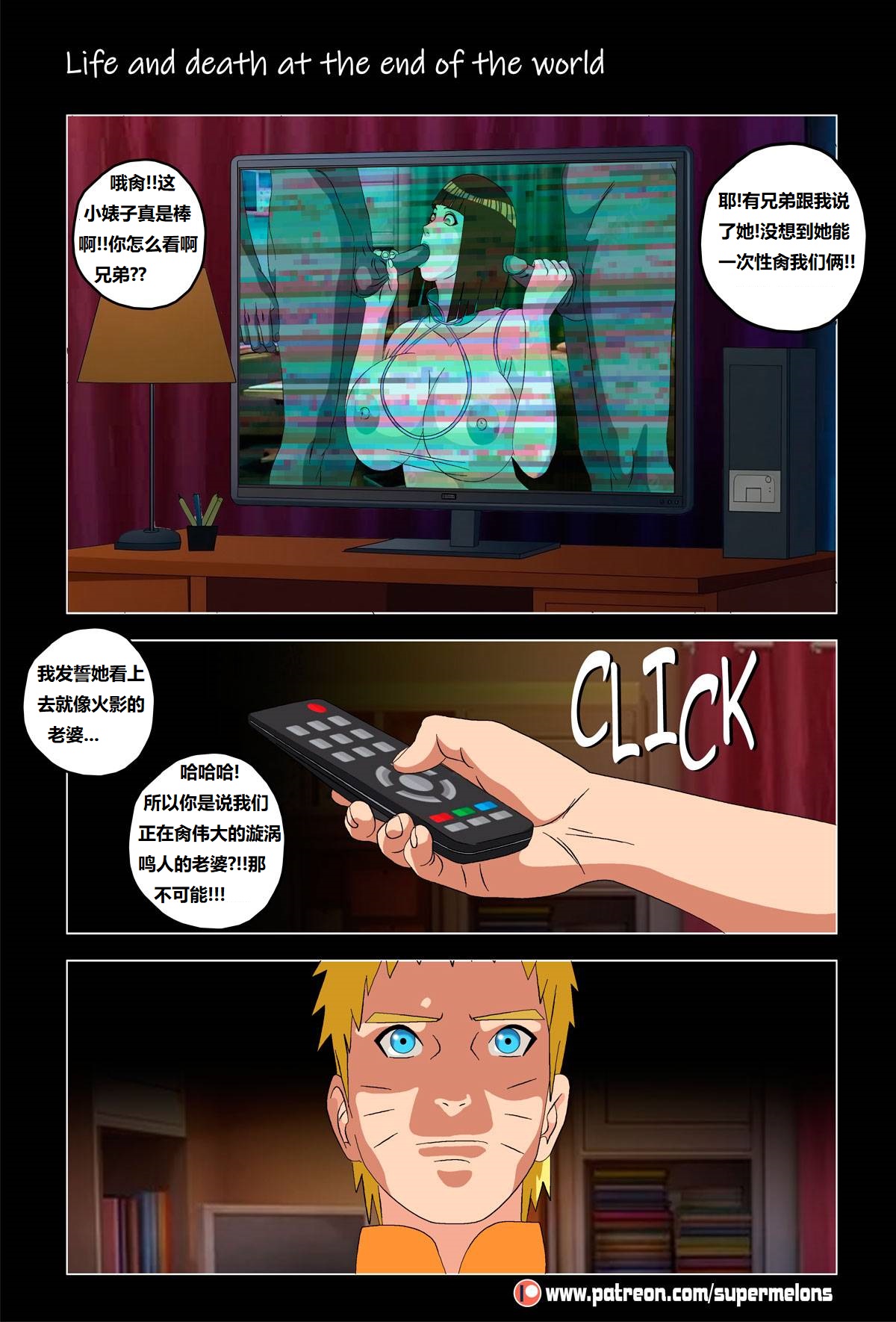 Life and death at the end of the world死和生：在世界尽头 page 7 full