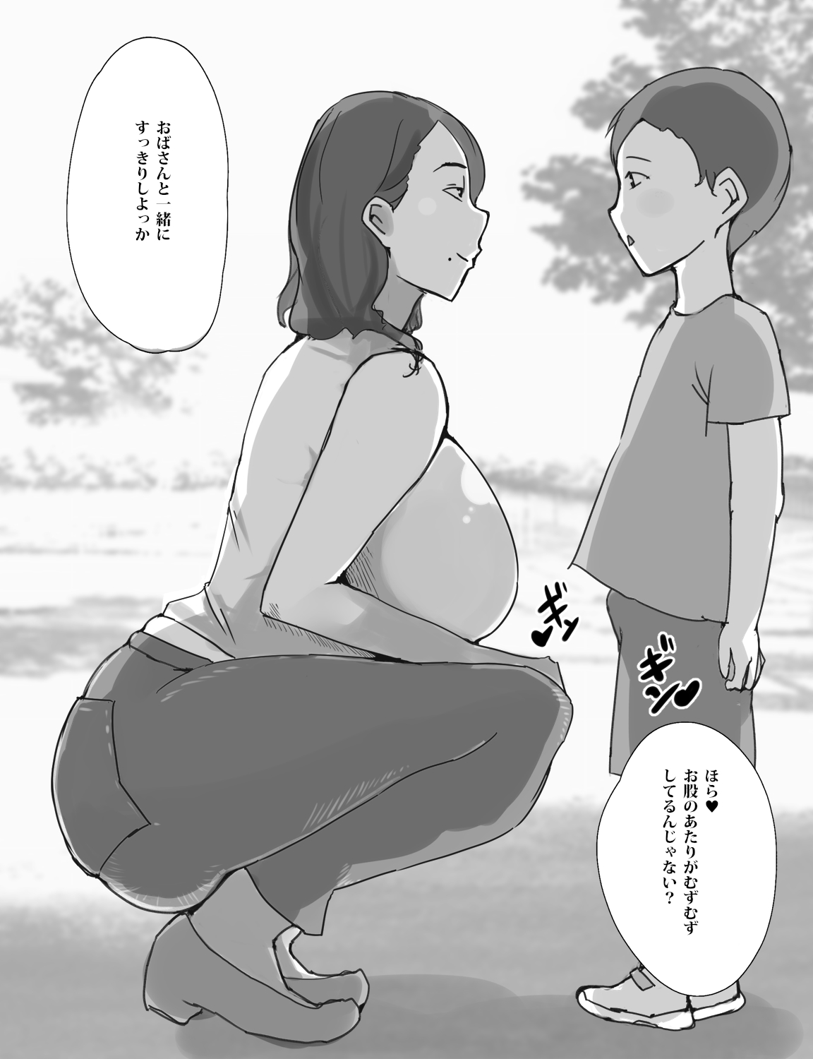 近所のムチムチ奥様はかわいい♂に種付けプレスされたい page 6 full