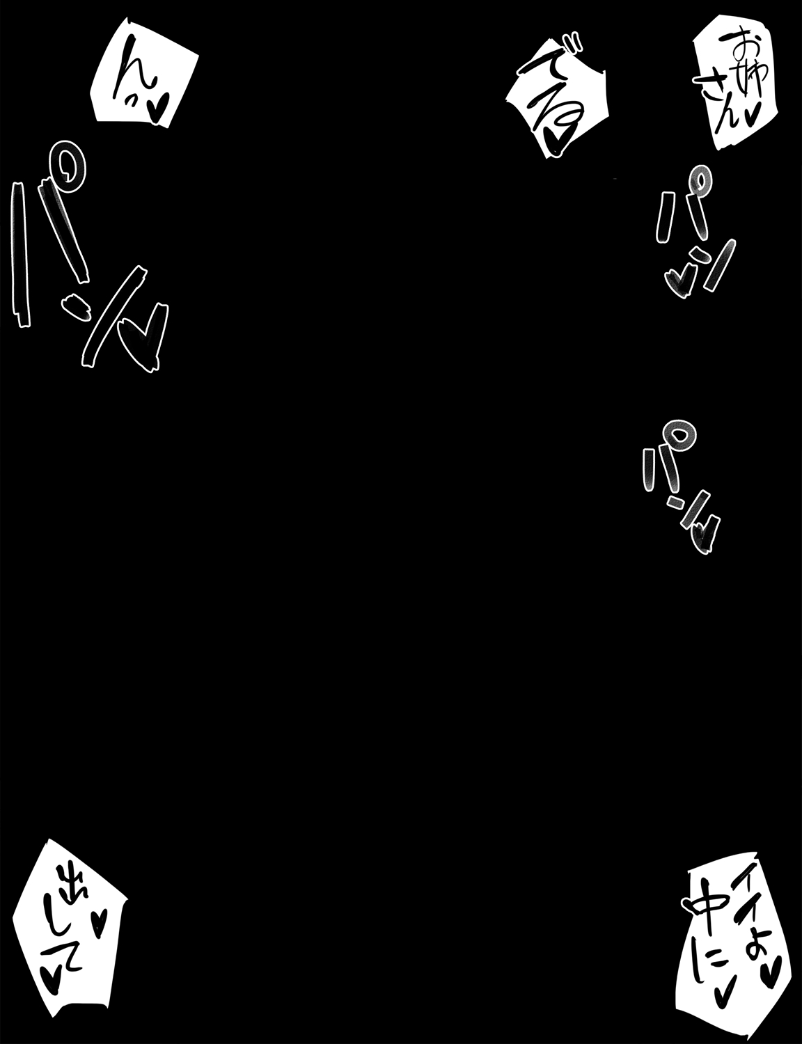 近所のムチムチ奥様はかわいい♂に種付けプレスされたい page 8 full