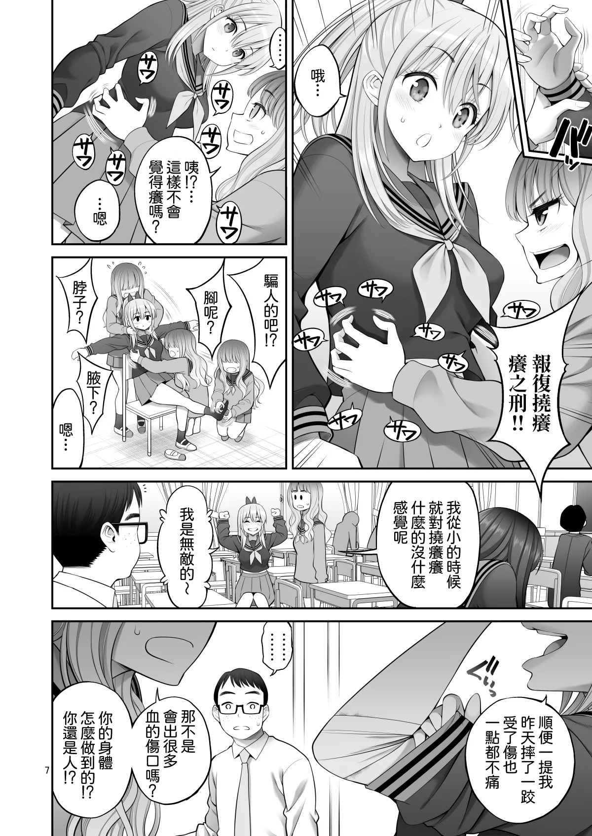 Fukusei Manko 3 ~Idol Manko Hen~ page 8 full