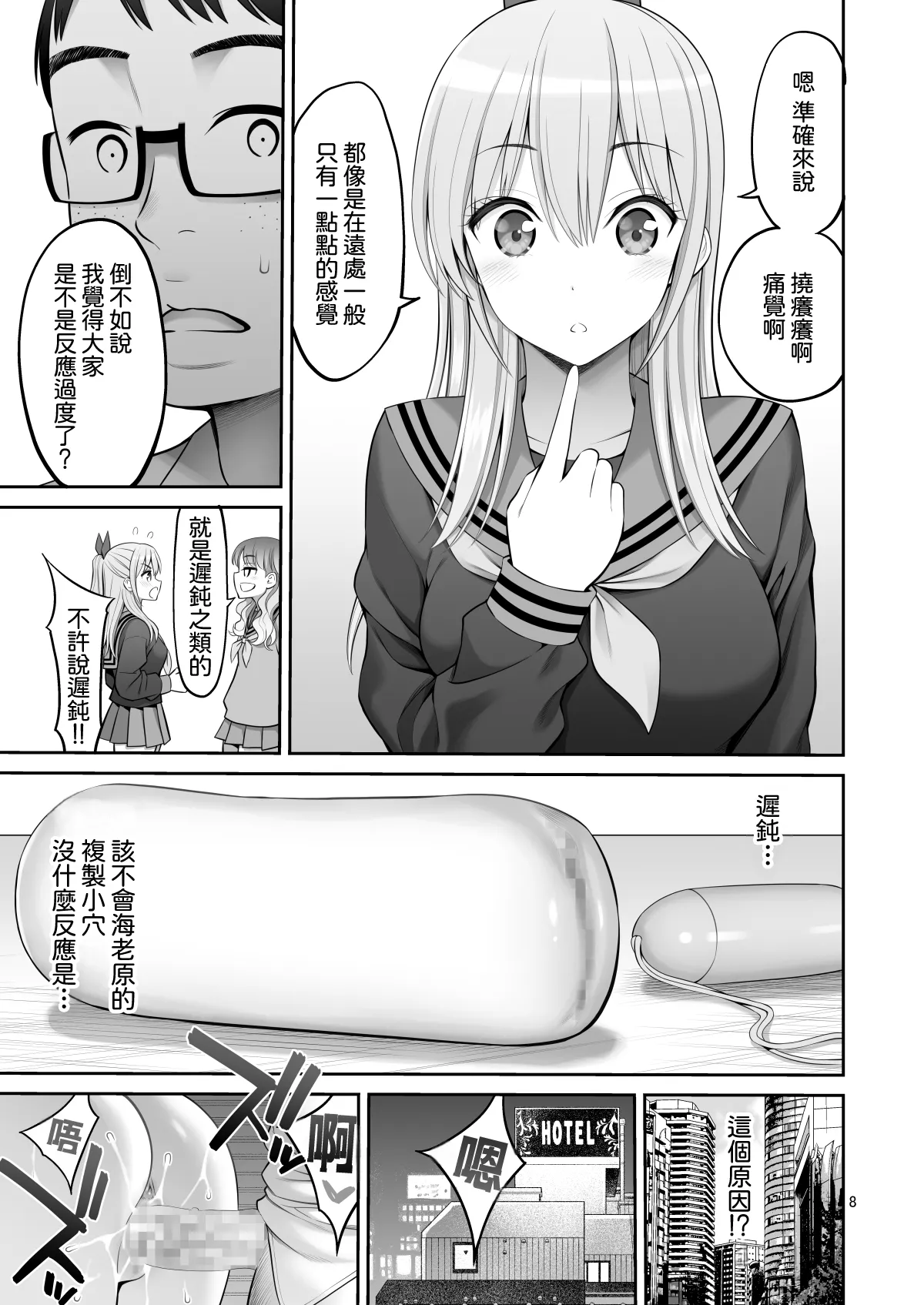 Fukusei Manko 3 ~Idol Manko Hen~ page 9 full
