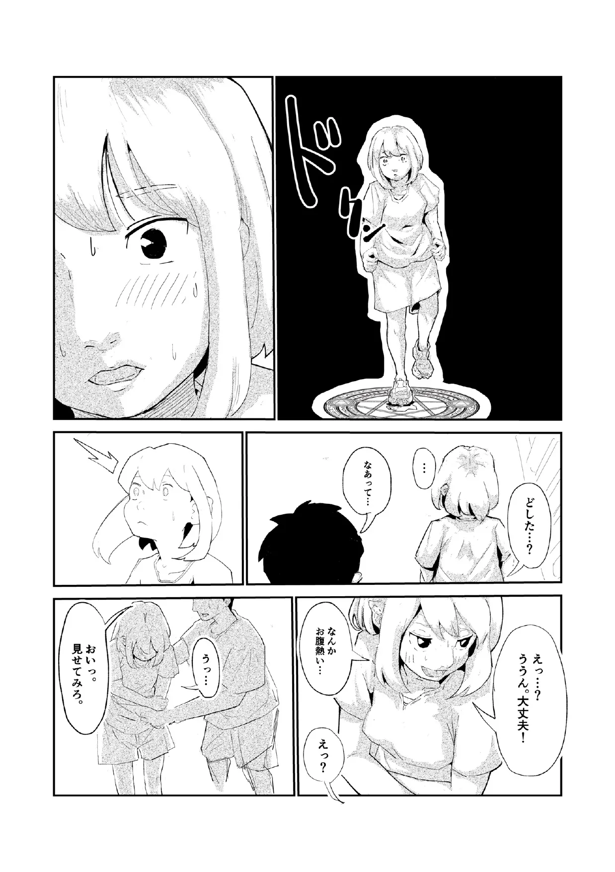「キミは今日から豚魔族 第一話」英語版含む page 4 full