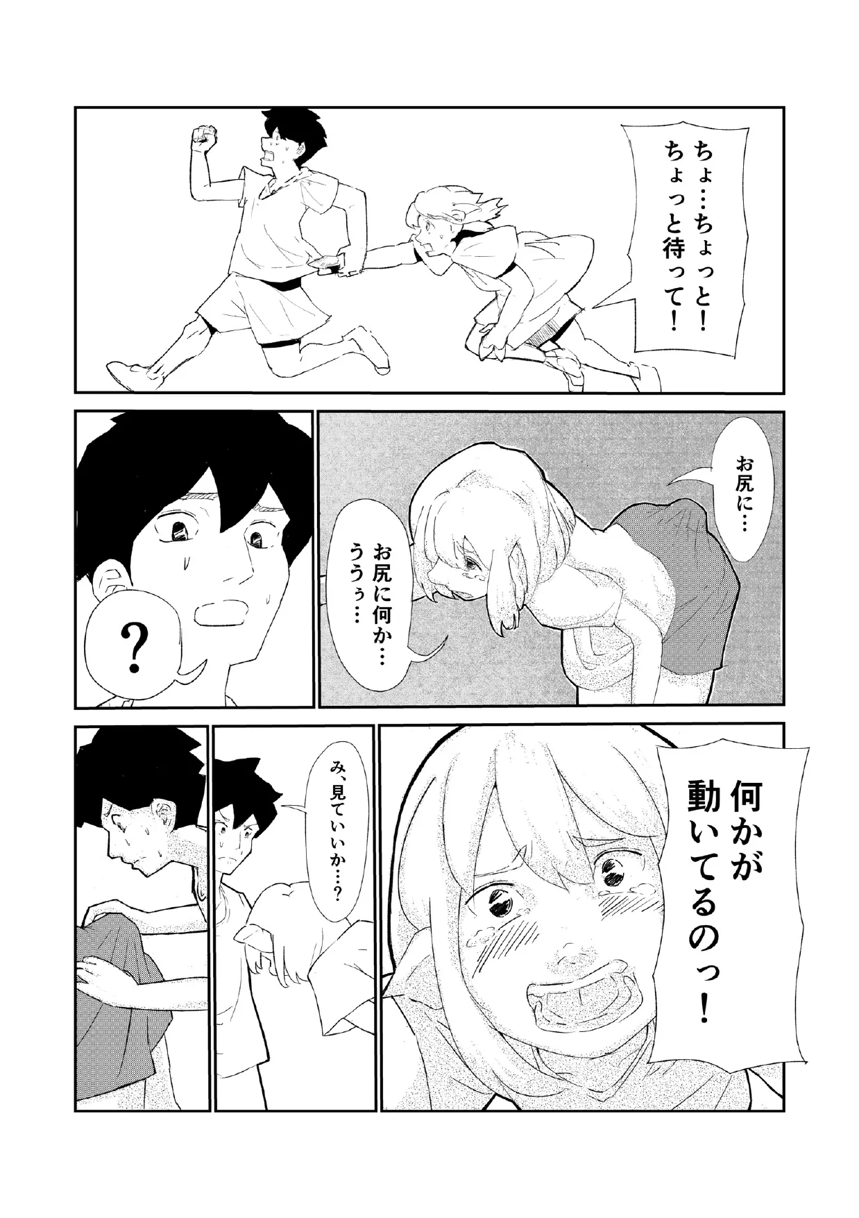 「キミは今日から豚魔族 第一話」英語版含む page 8 full