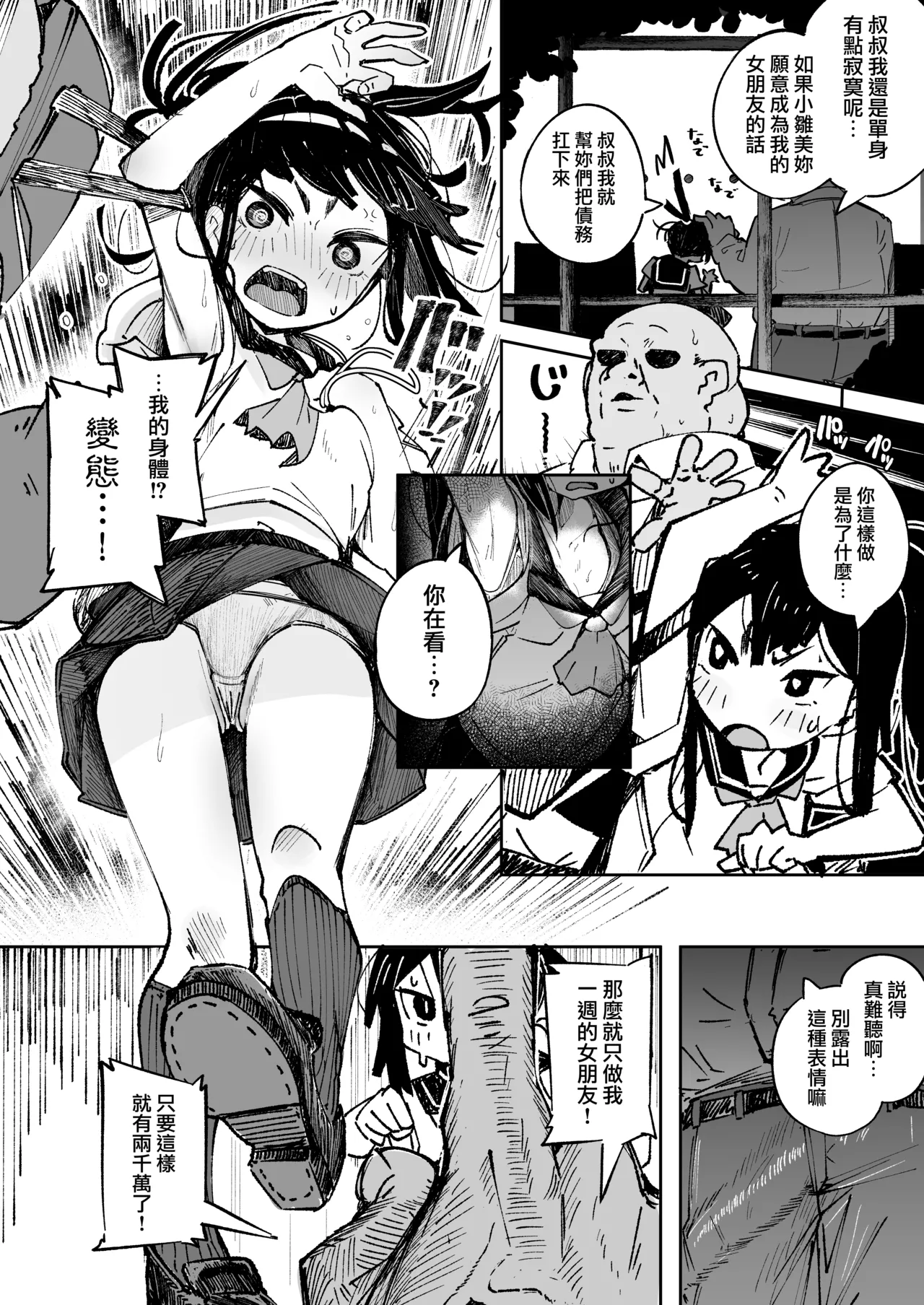 Otokogirai JC Oji-san to Isshuukan Koibito Keiyaku page 10 full