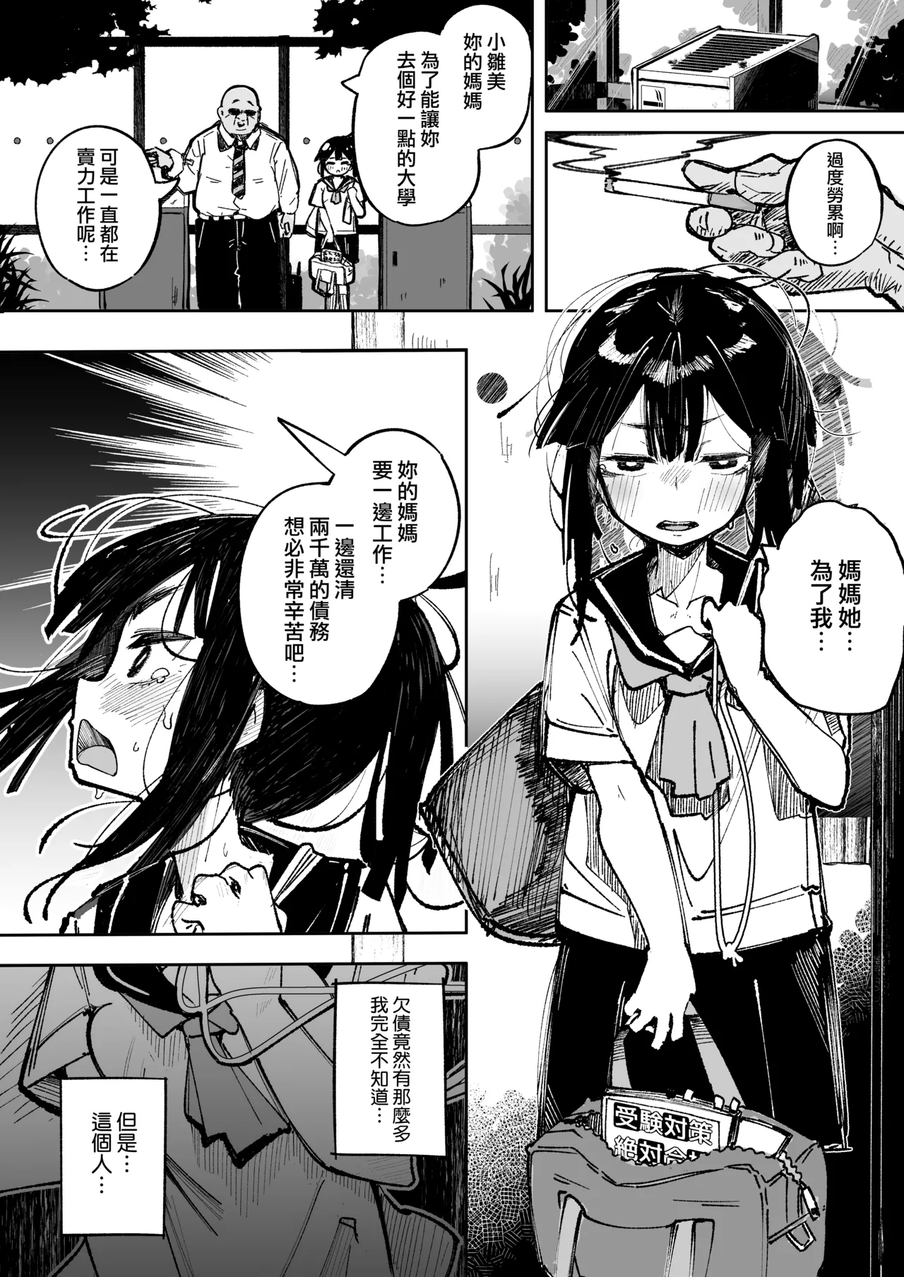 Otokogirai JC Oji-san to Isshuukan Koibito Keiyaku page 8 full