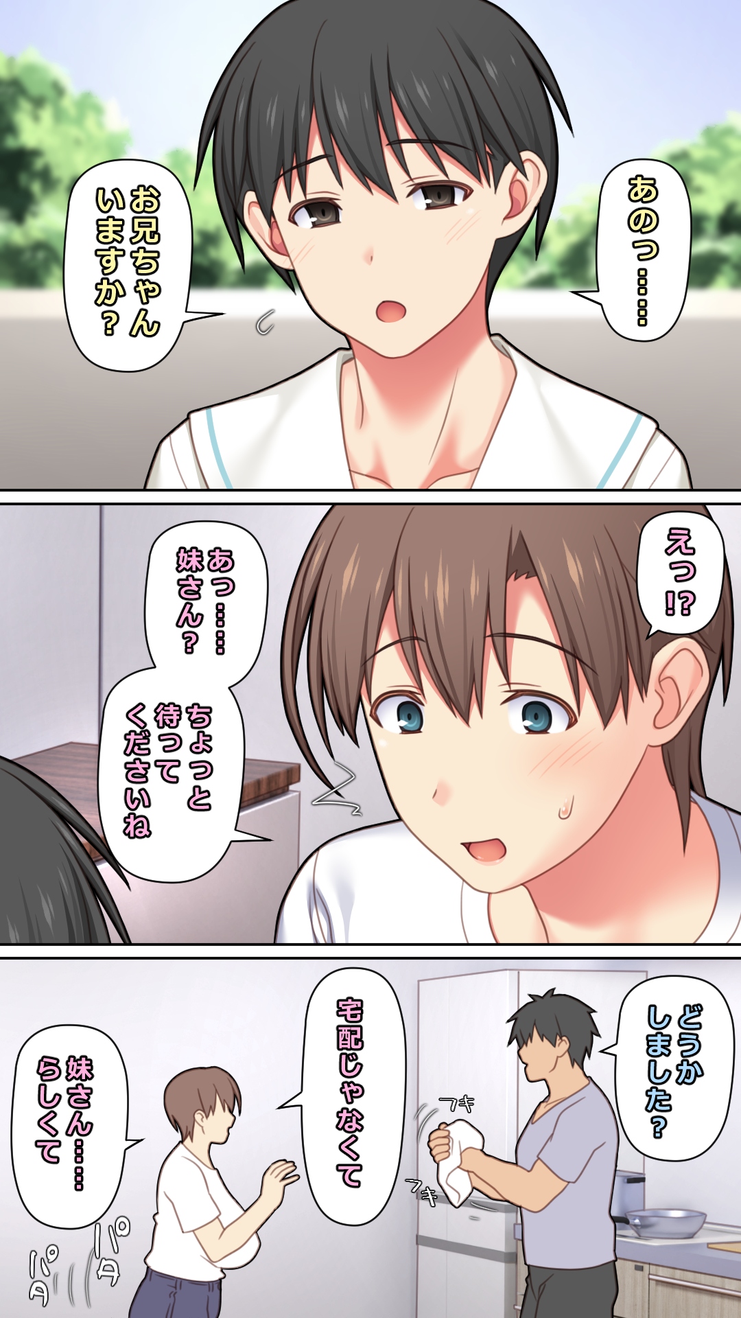 家出した人妻を拾った結果 page 5 full