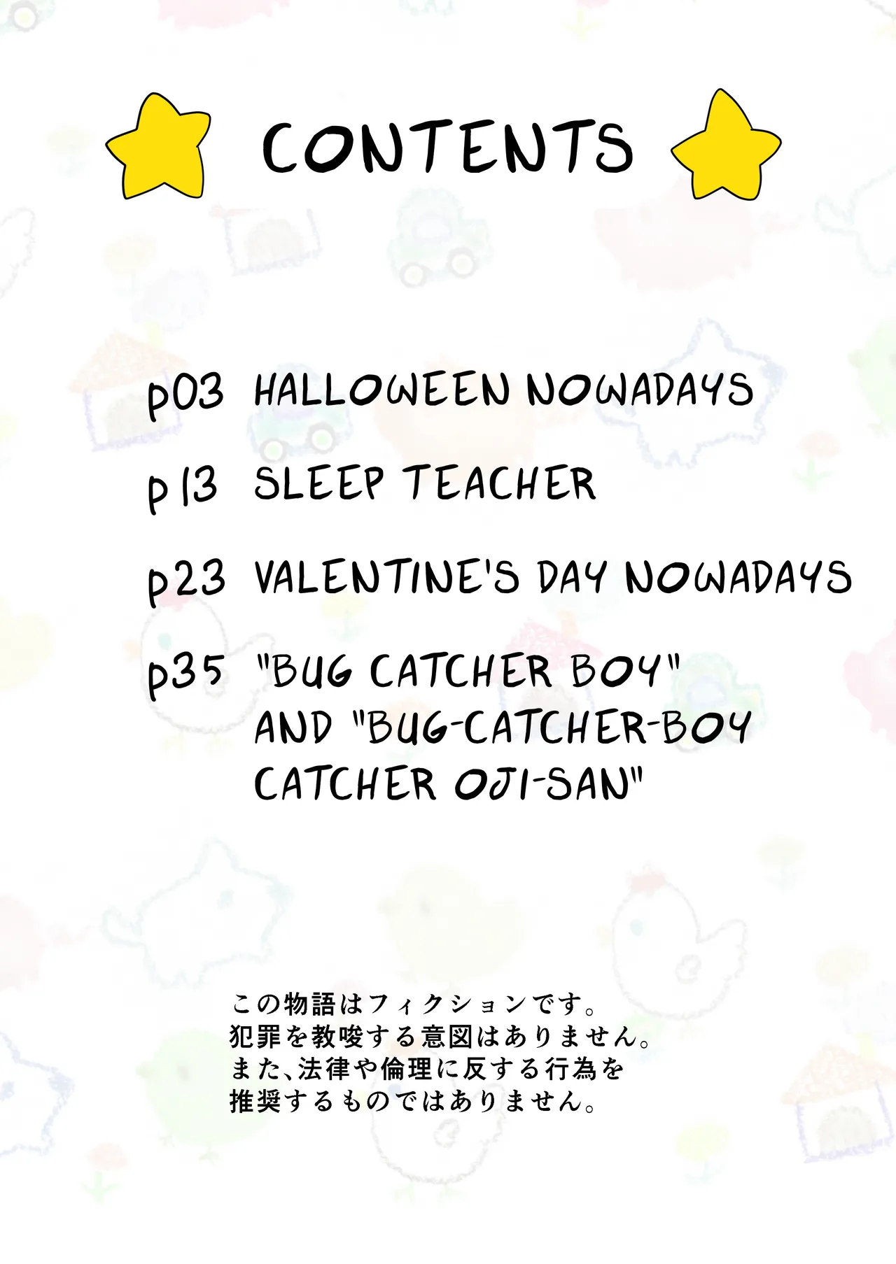 Short Mangashuu Haatoresu | Short Manga Compilation Heartless page 2 full