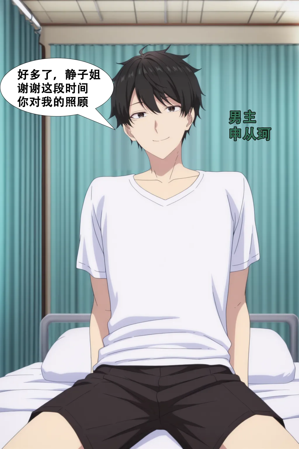 被胁迫的护士 page 3 full