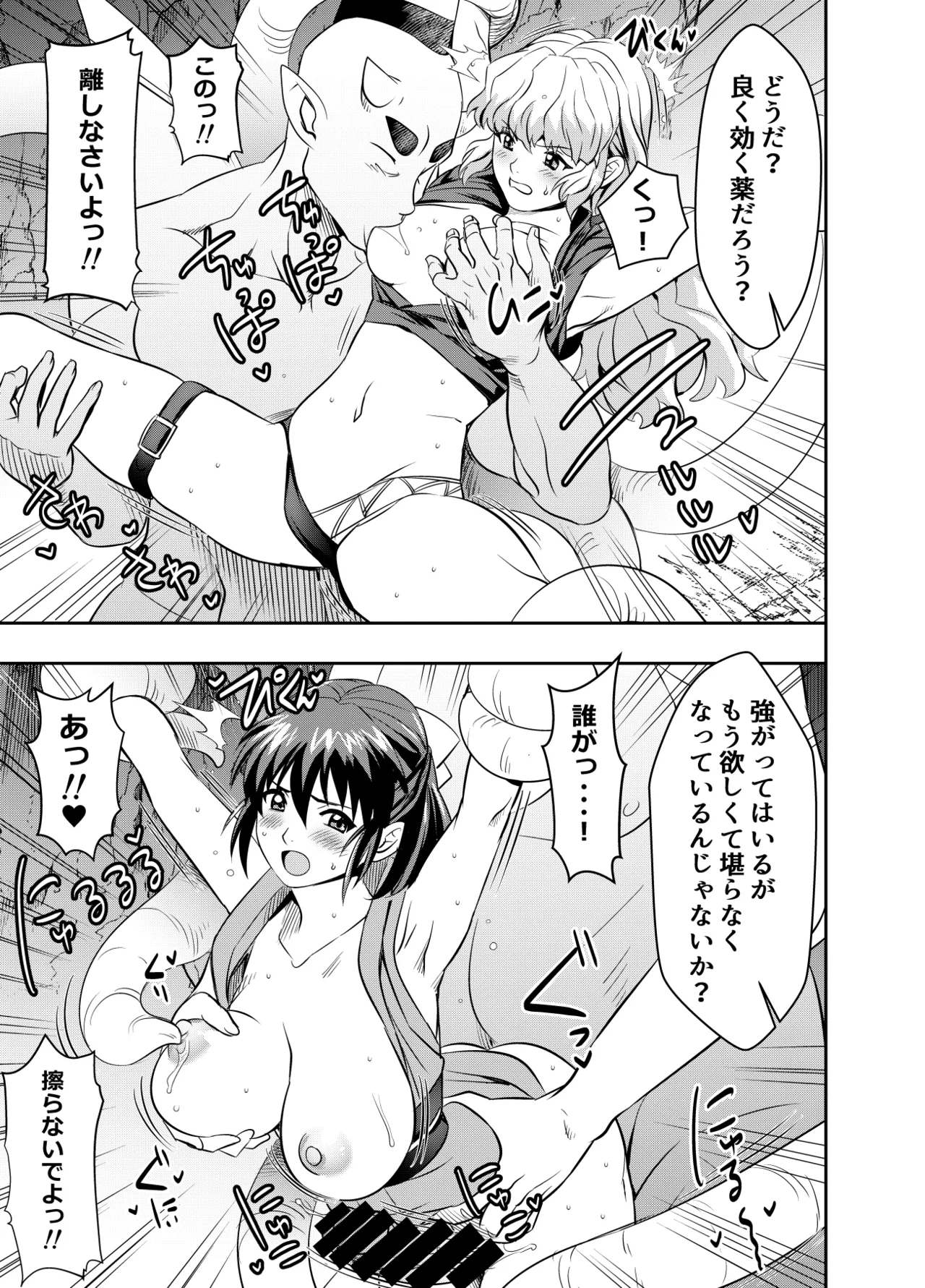 Request Itadaita Mono Desu page 1 full