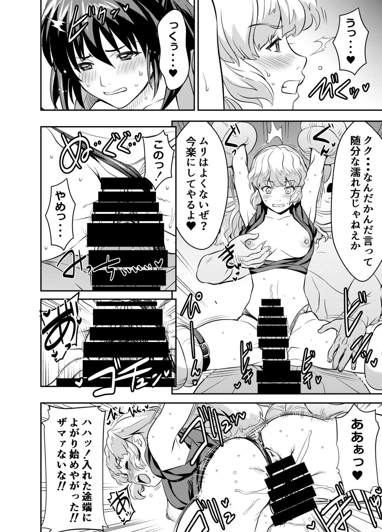 Request Itadaita Mono Desu page 2 full