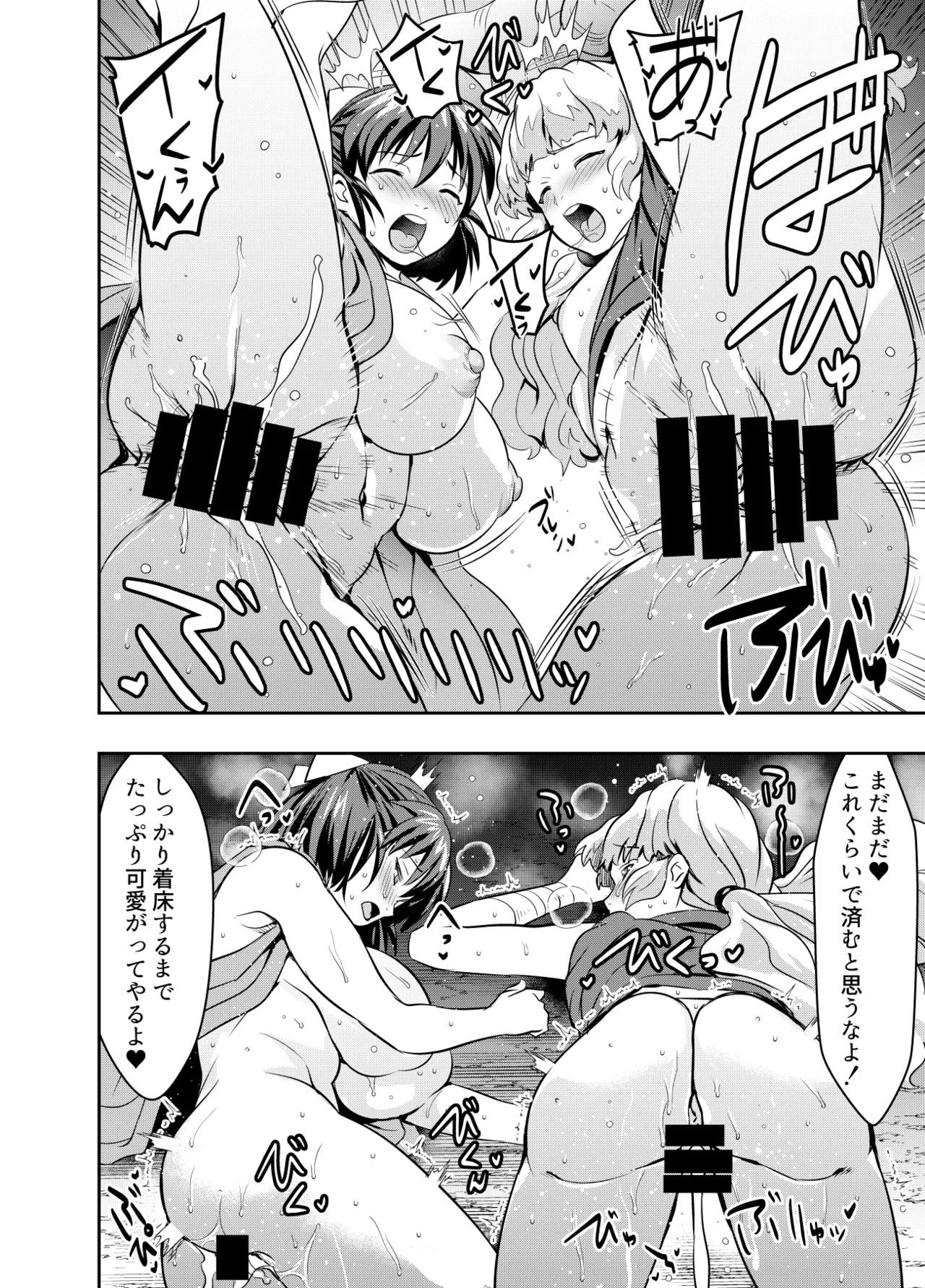Request Itadaita Mono Desu page 4 full