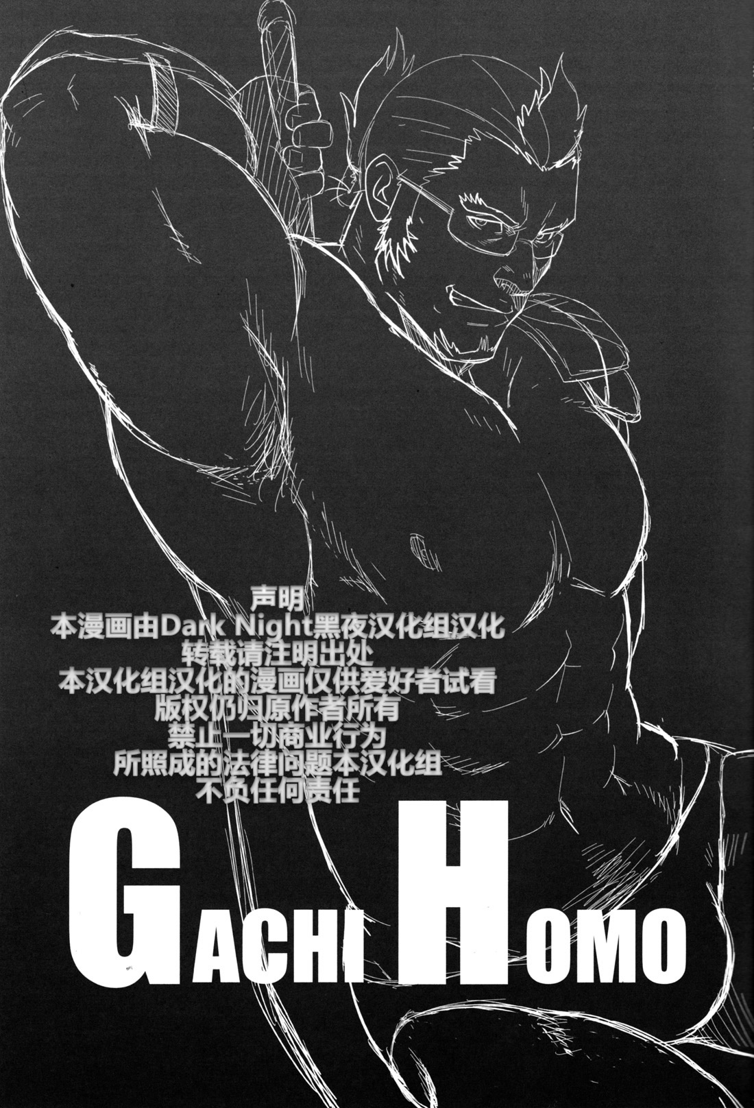 GRATE HEAVEN page 2 full