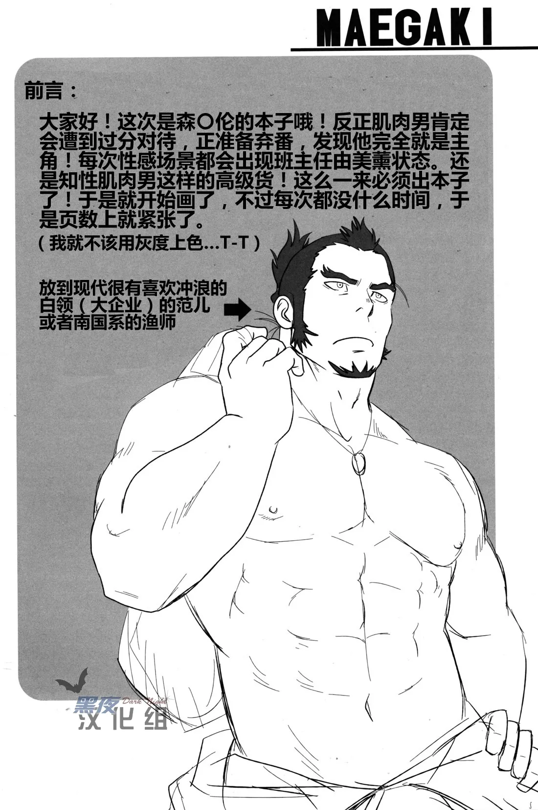 GRATE HEAVEN page 3 full