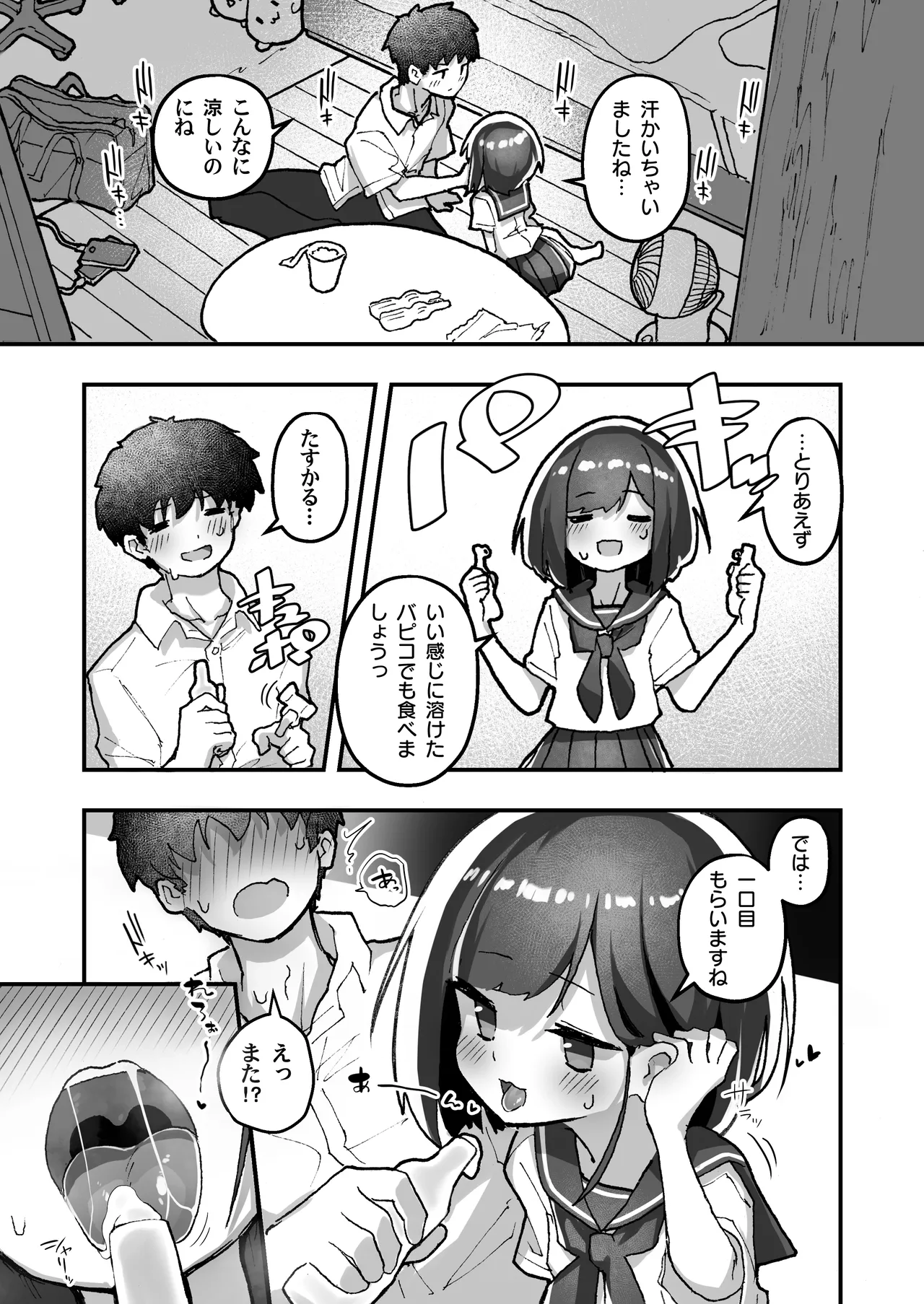 GIRL Kouhai Kanojo no Seijijou 5 page 10 full