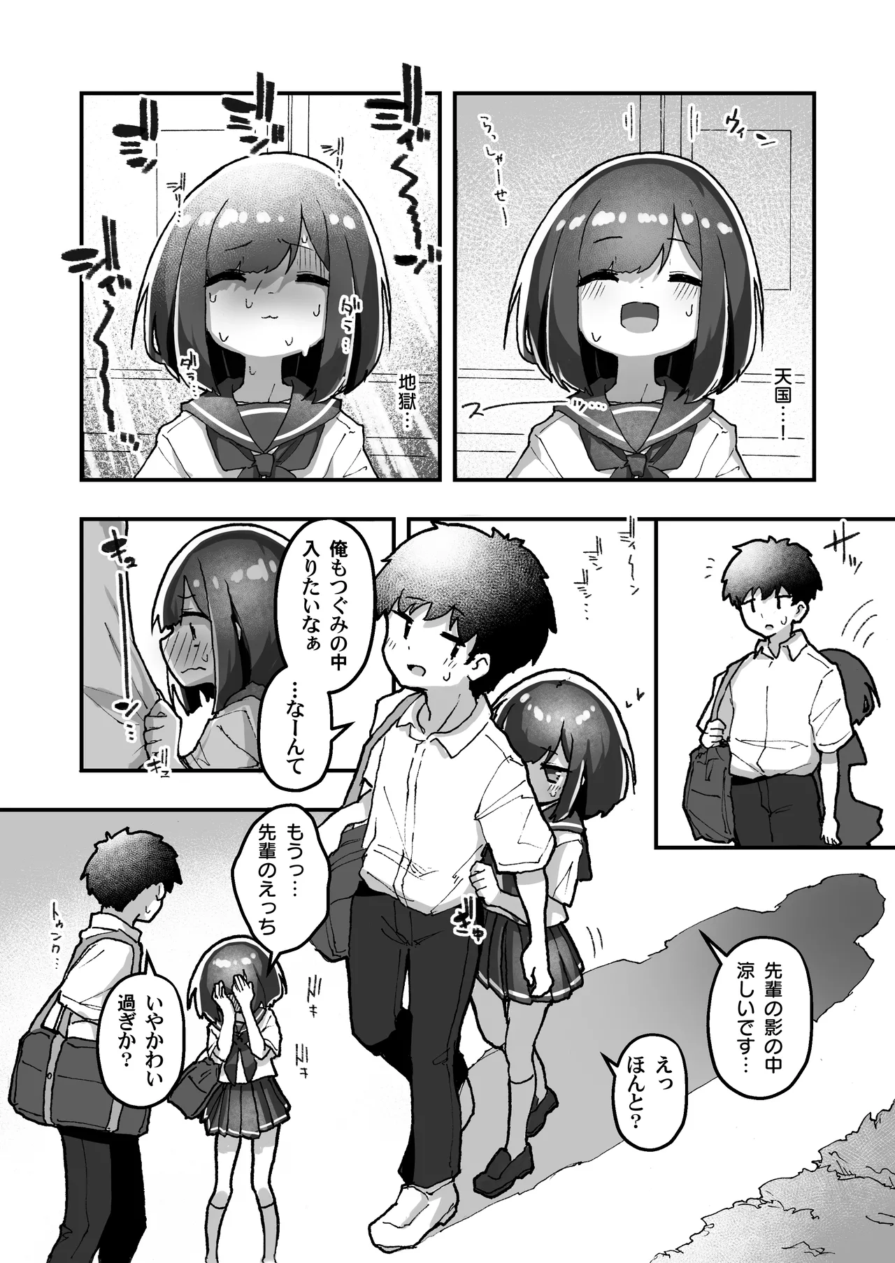 GIRL Kouhai Kanojo no Seijijou 5 page 4 full