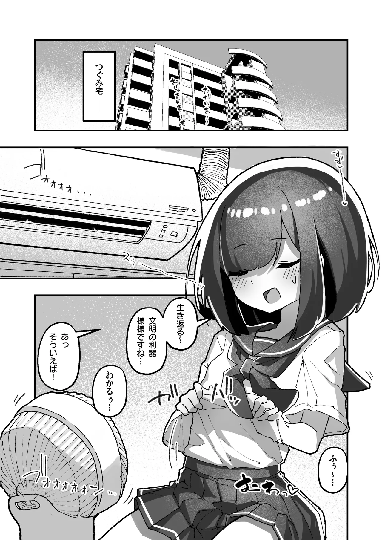 GIRL Kouhai Kanojo no Seijijou 5 page 5 full