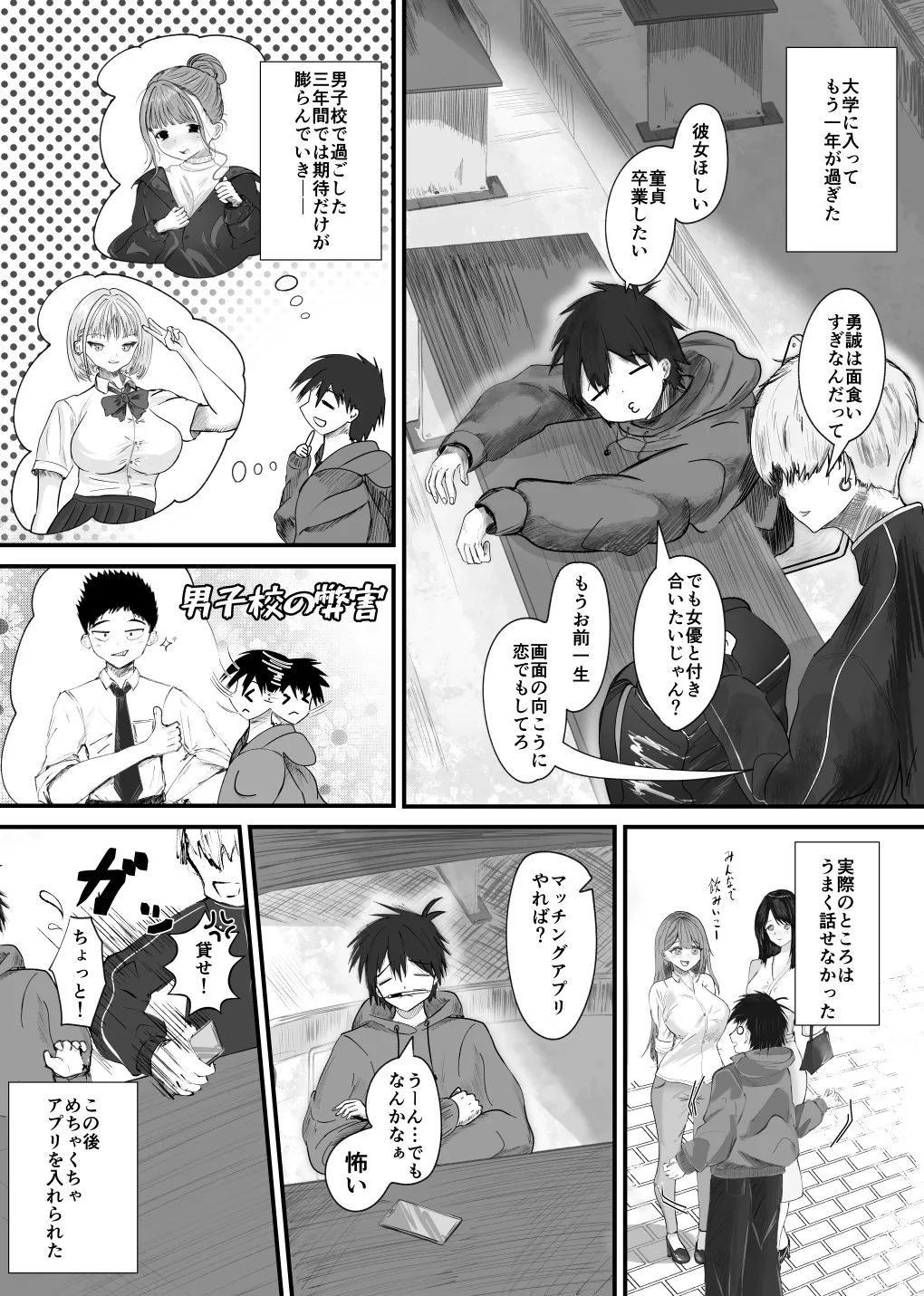 ケモミミお姉さんの甘い匂いに誘われて page 2 full