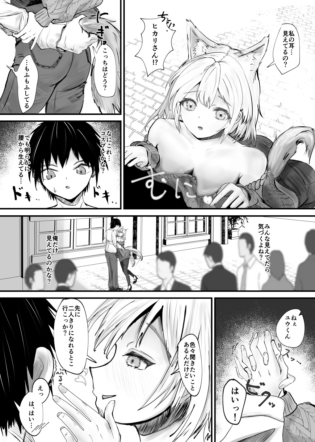 ケモミミお姉さんの甘い匂いに誘われて page 4 full