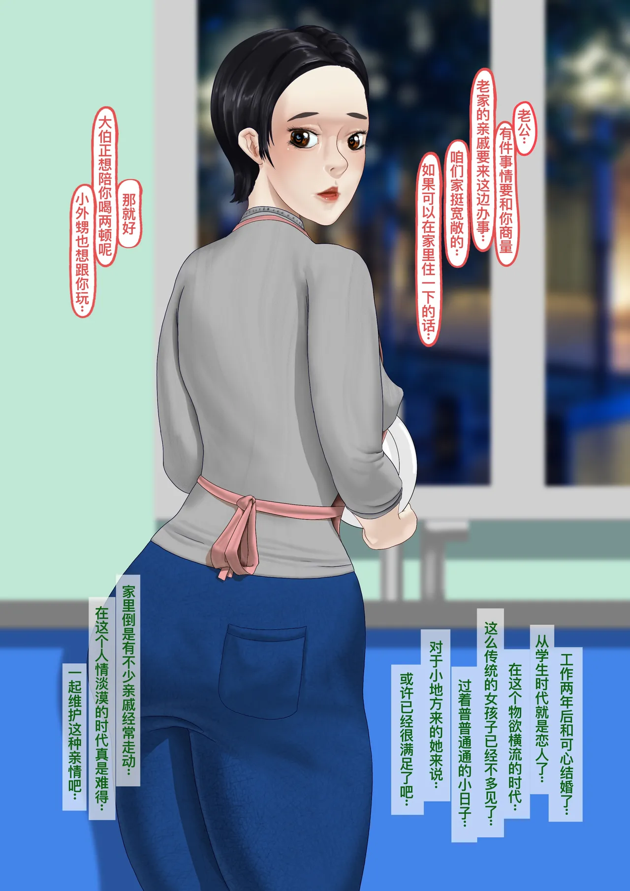 小镇姑娘 04 page 2 full