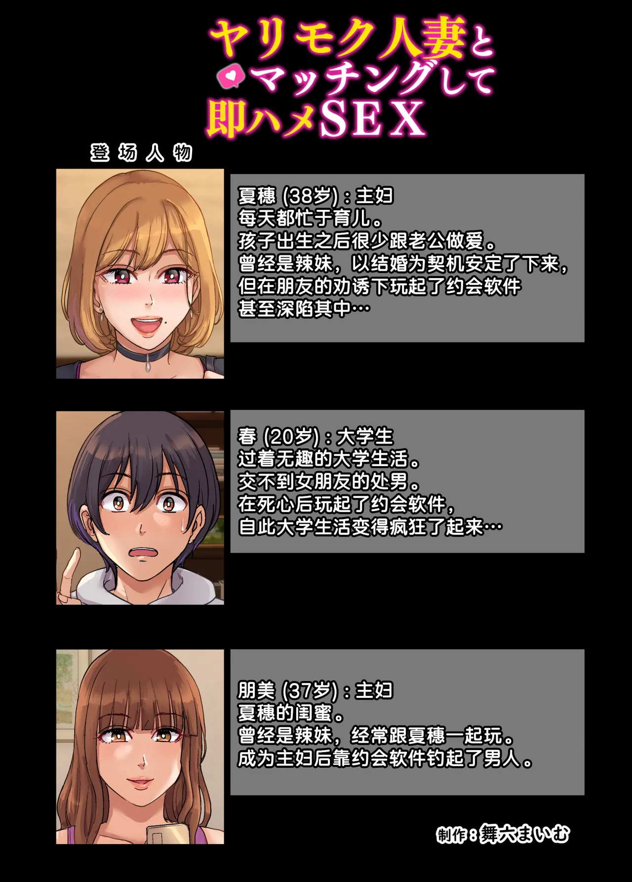 ヤリモク人妻とマッチングして即ハメSEX page 3 full