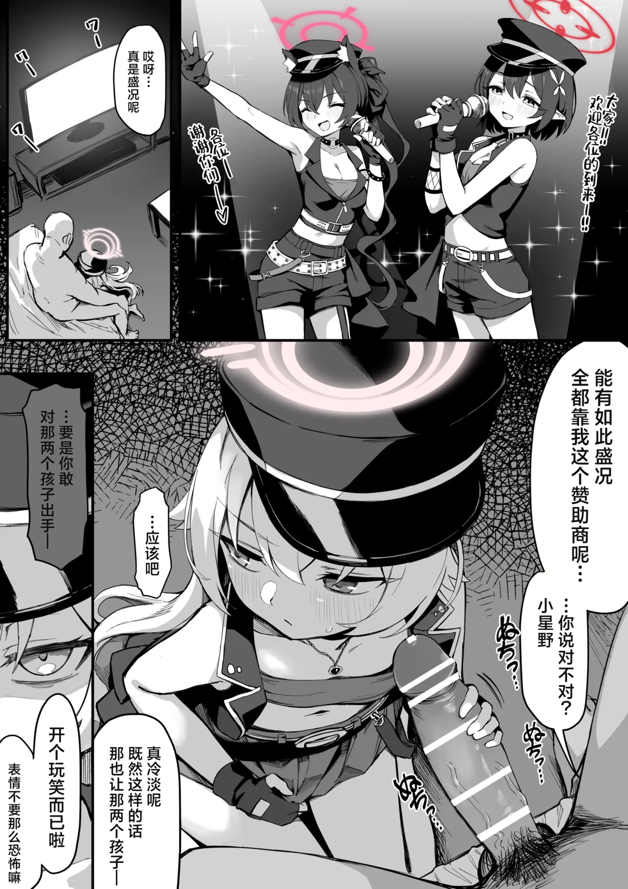 ‌Aidoru Hoshino ◯Joku Manga5P + Gojitsudan + Omake page 1 full