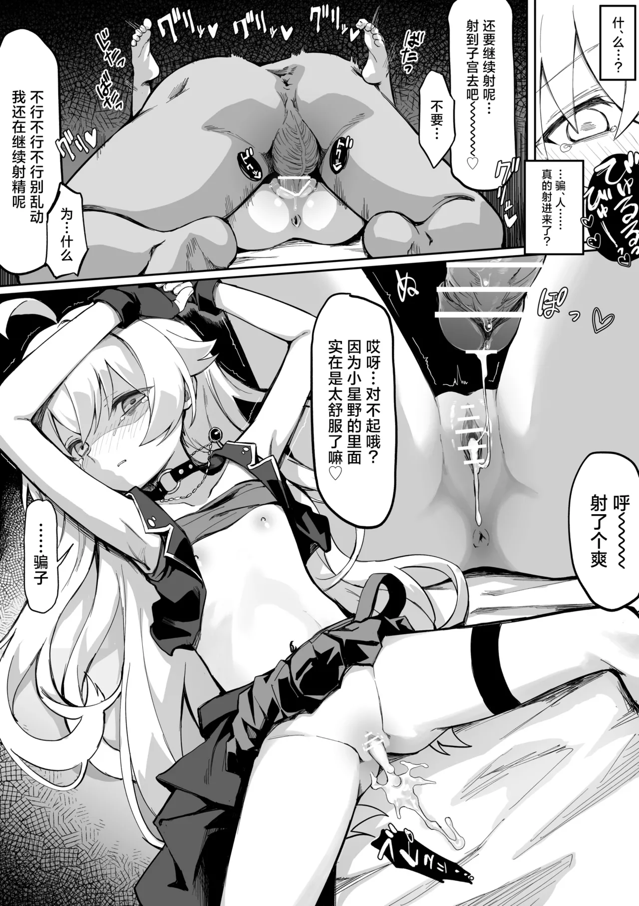 ‌Aidoru Hoshino ◯Joku Manga5P + Gojitsudan + Omake page 4 full