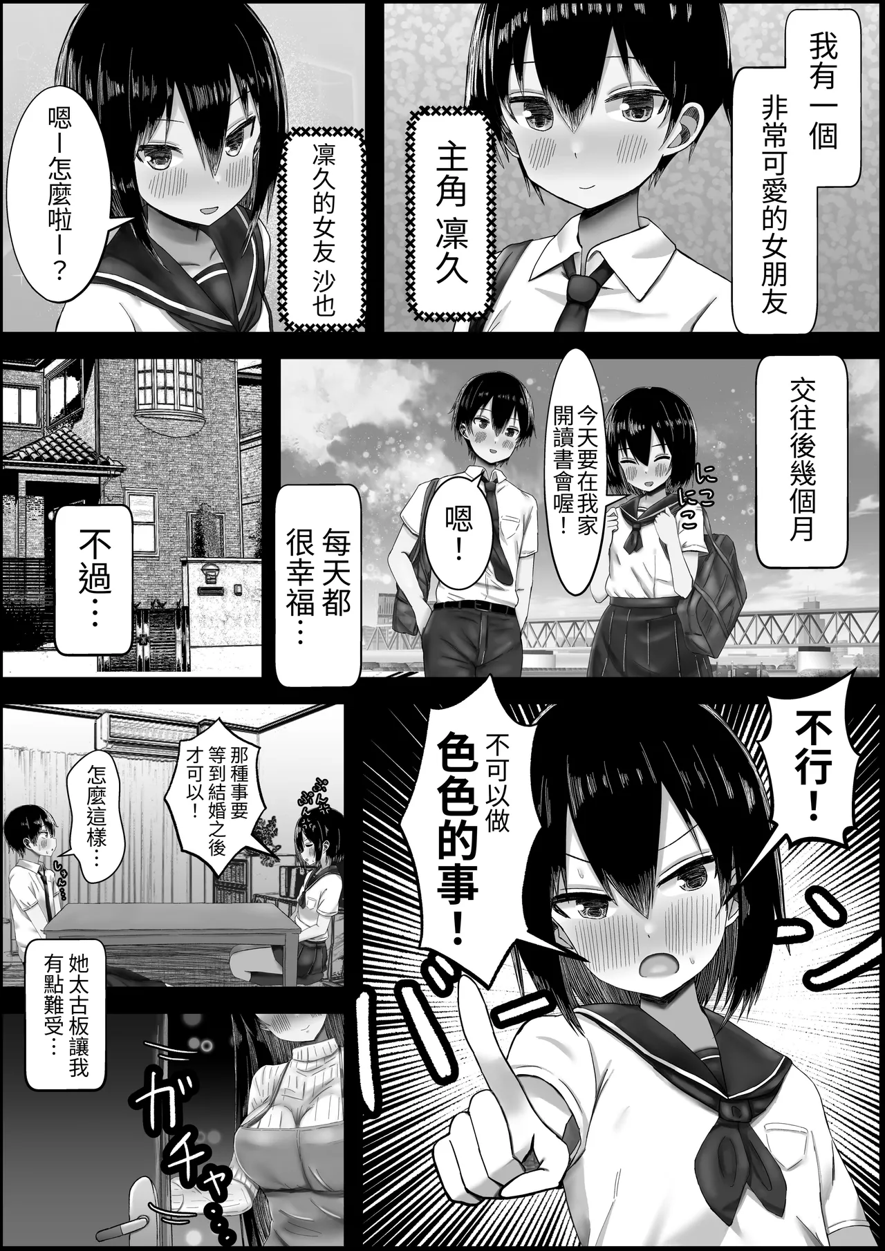 Kano Mama~ Ecchi Sasete Kurenai Kanojo Yori Sasete Kureru Okaa-san~ page 2 full