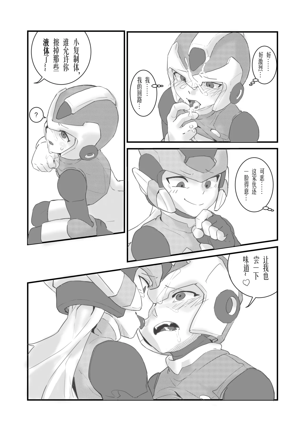 Before the Arcadia Fall page 10 full