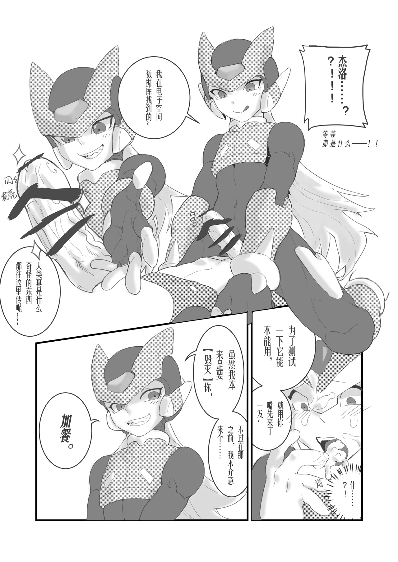 Before the Arcadia Fall page 4 full