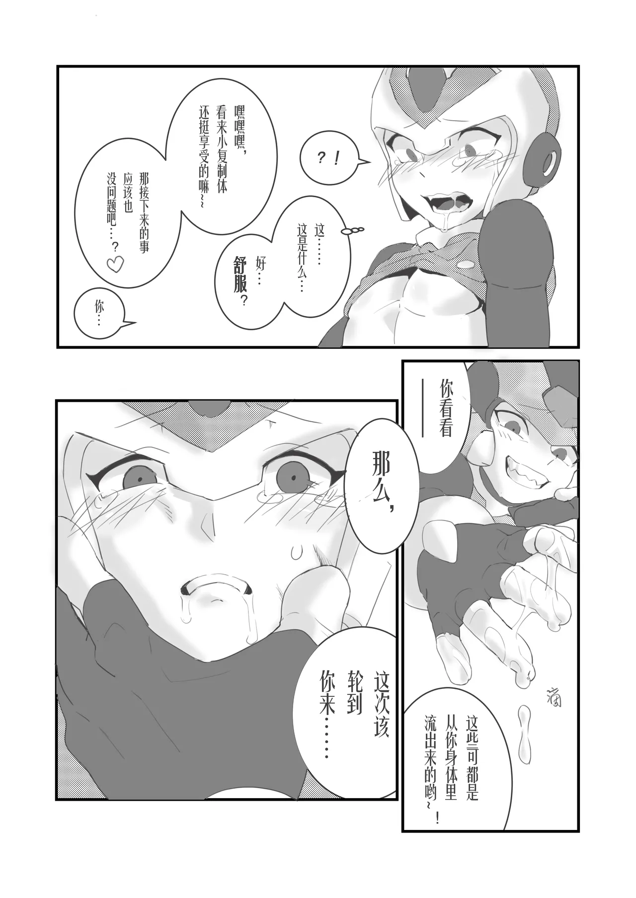 Before the Arcadia Fall page 7 full