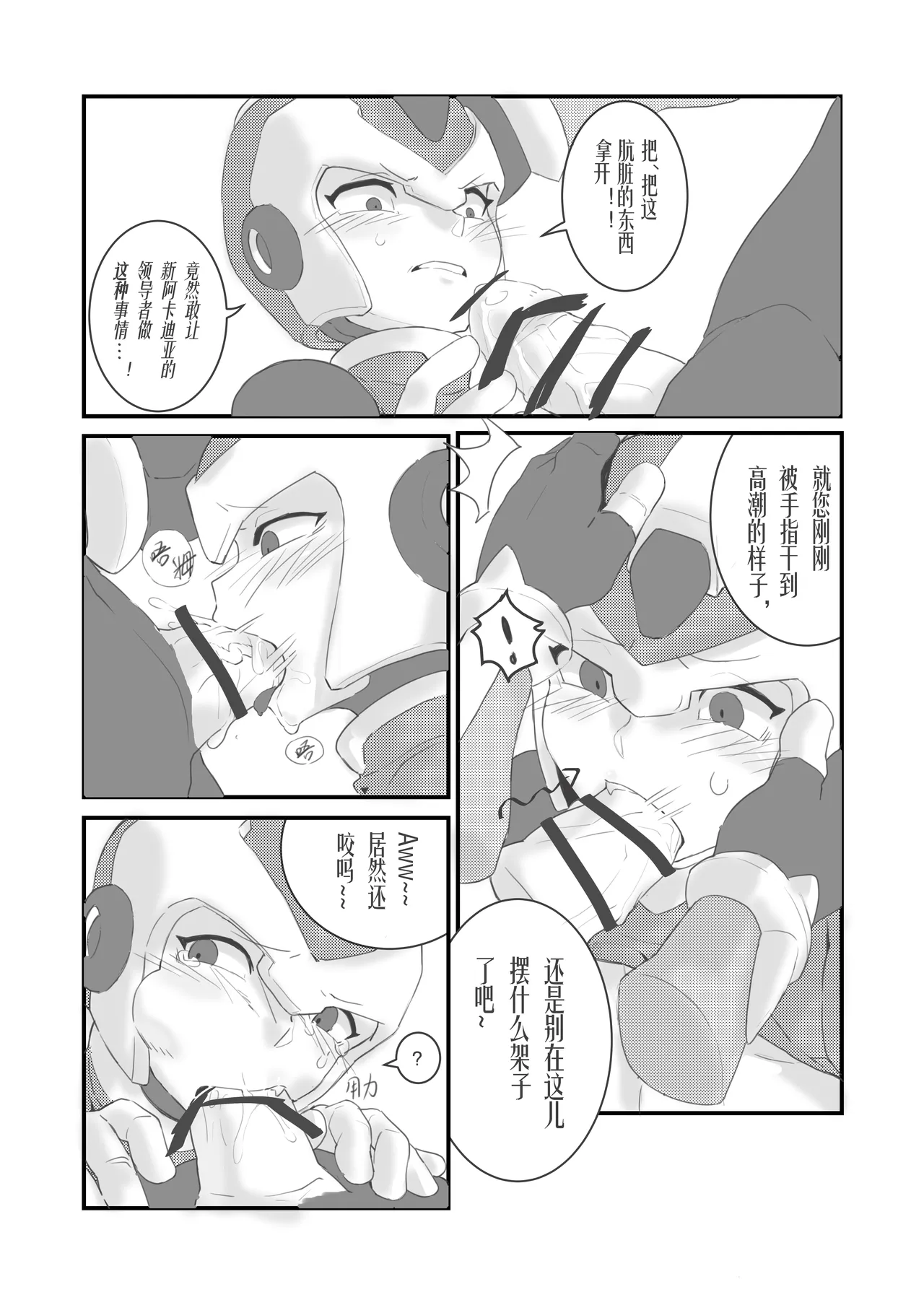 Before the Arcadia Fall page 8 full