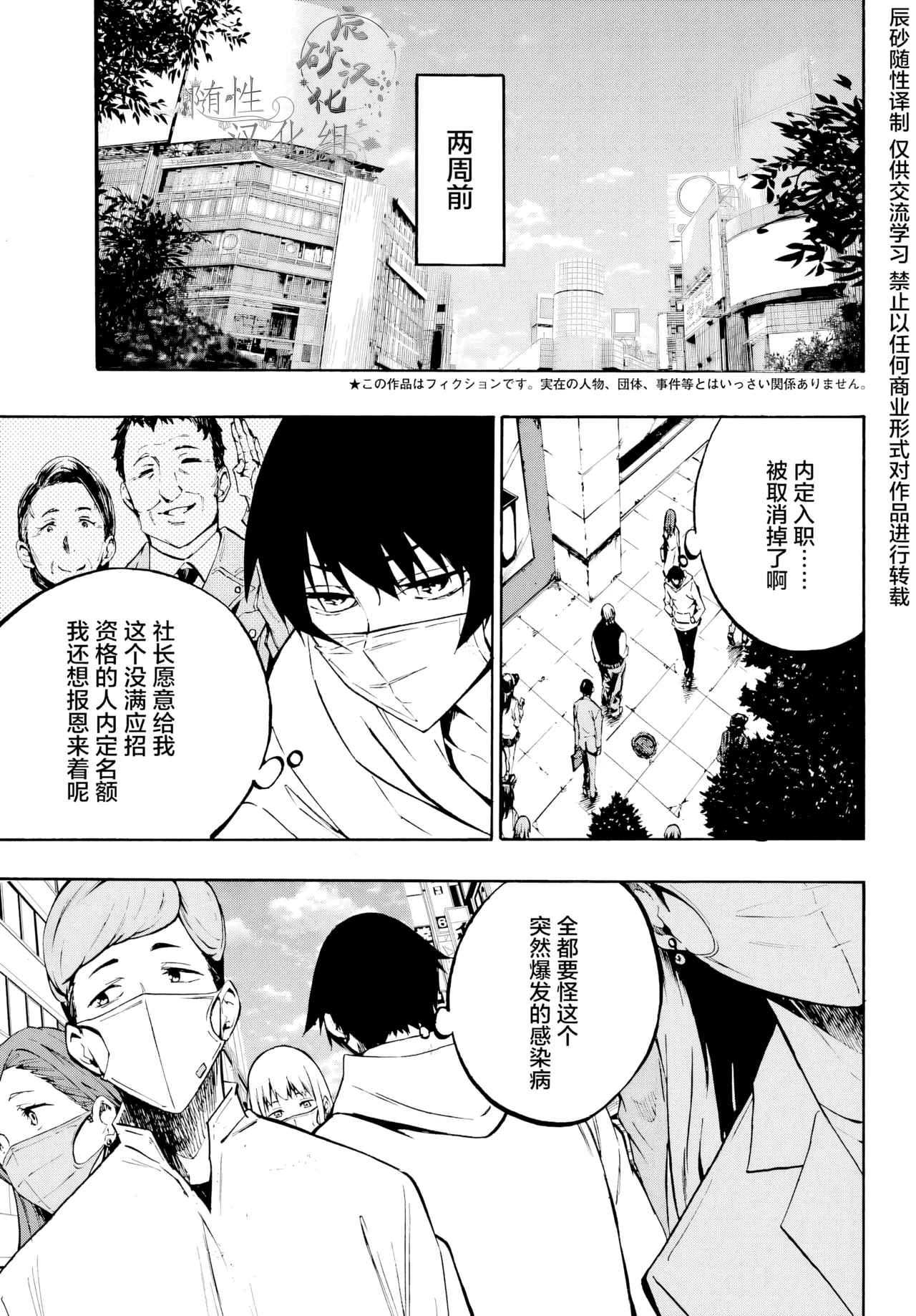 海怪狱卒.01【AI超清】（辰砂汉化） page 3 full