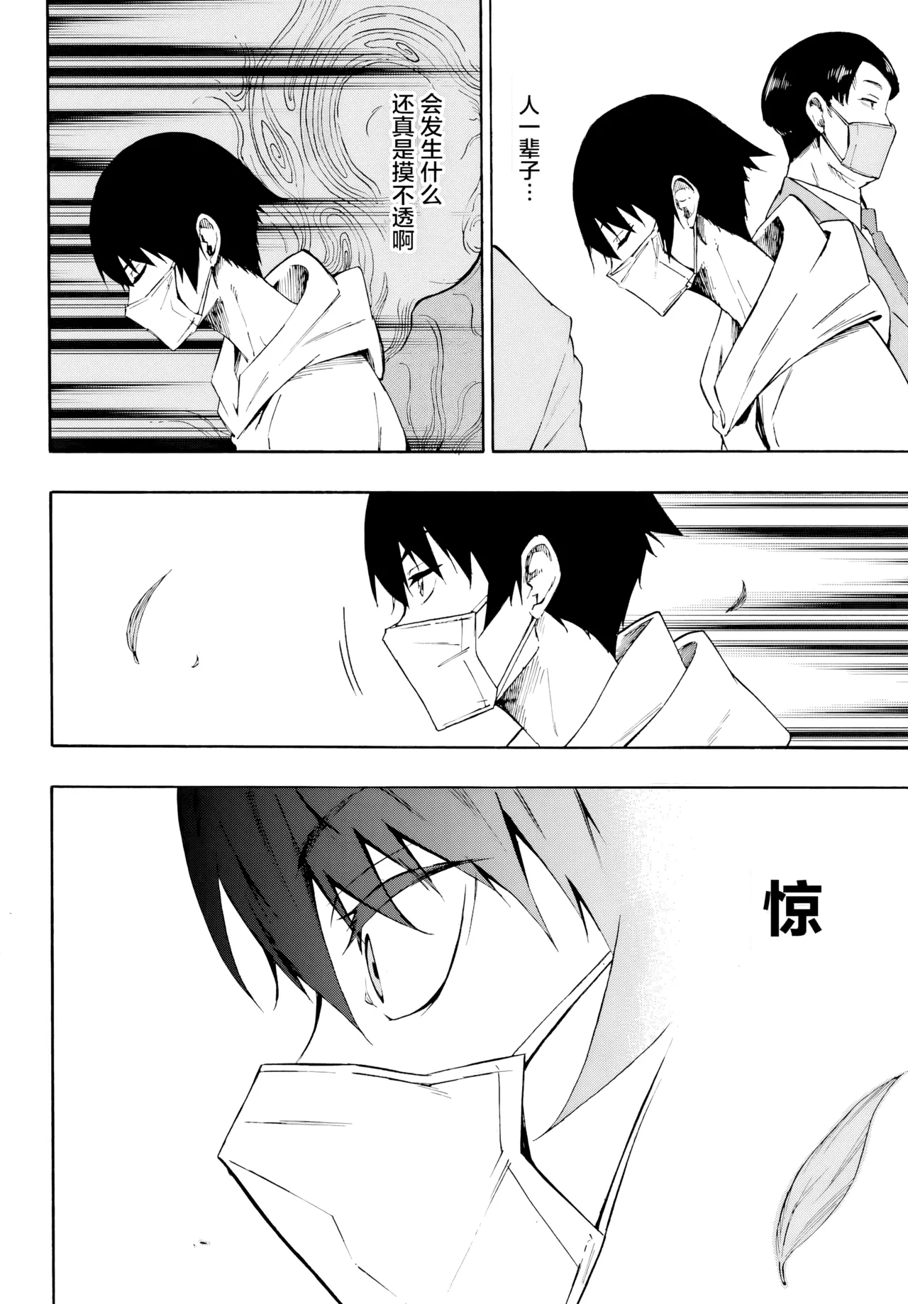 海怪狱卒.01【AI超清】（辰砂汉化） page 4 full