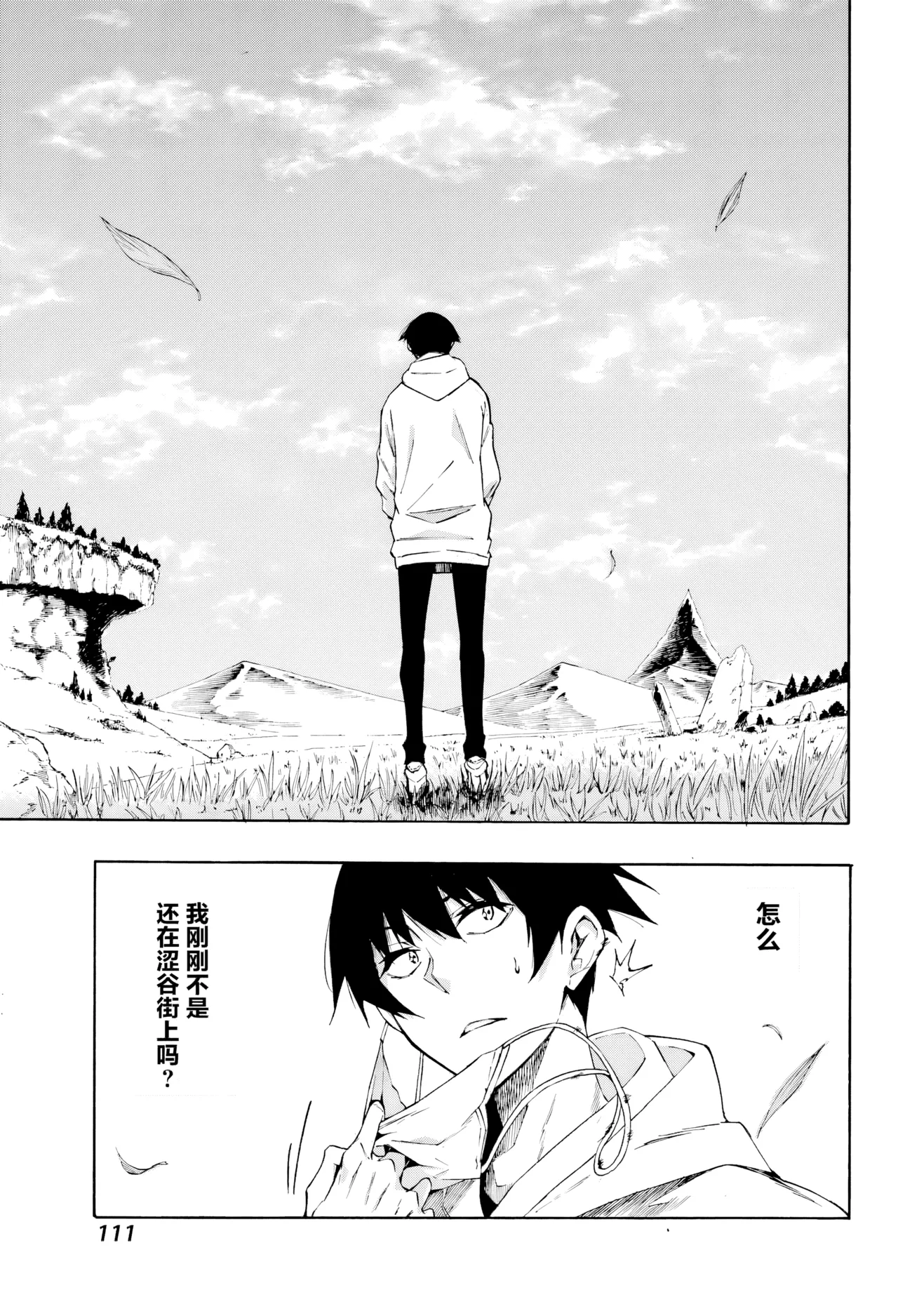海怪狱卒.01【AI超清】（辰砂汉化） page 5 full