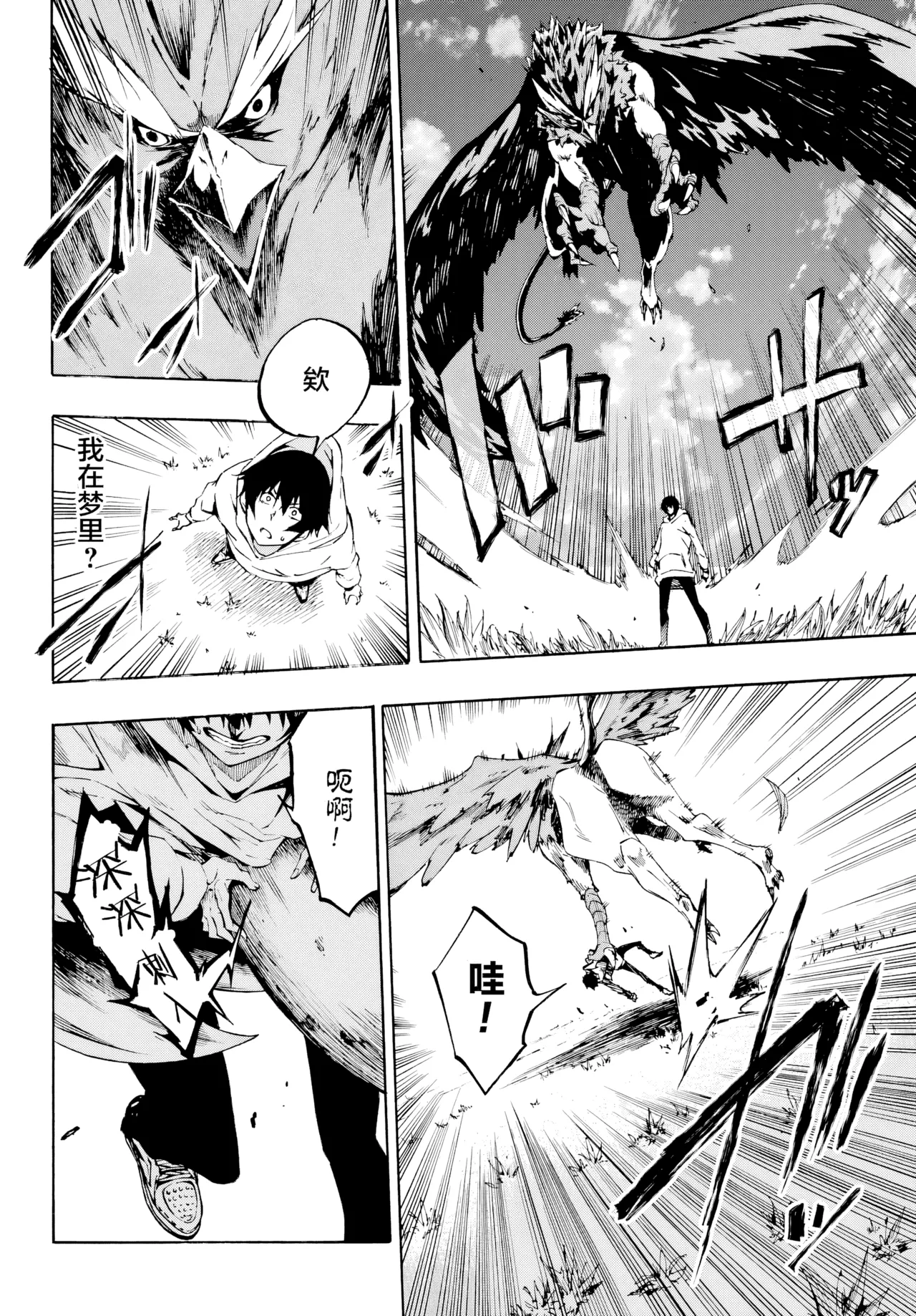 海怪狱卒.01【AI超清】（辰砂汉化） page 6 full