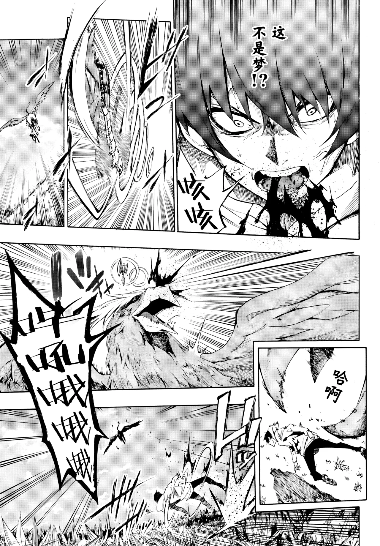 海怪狱卒.01【AI超清】（辰砂汉化） page 7 full