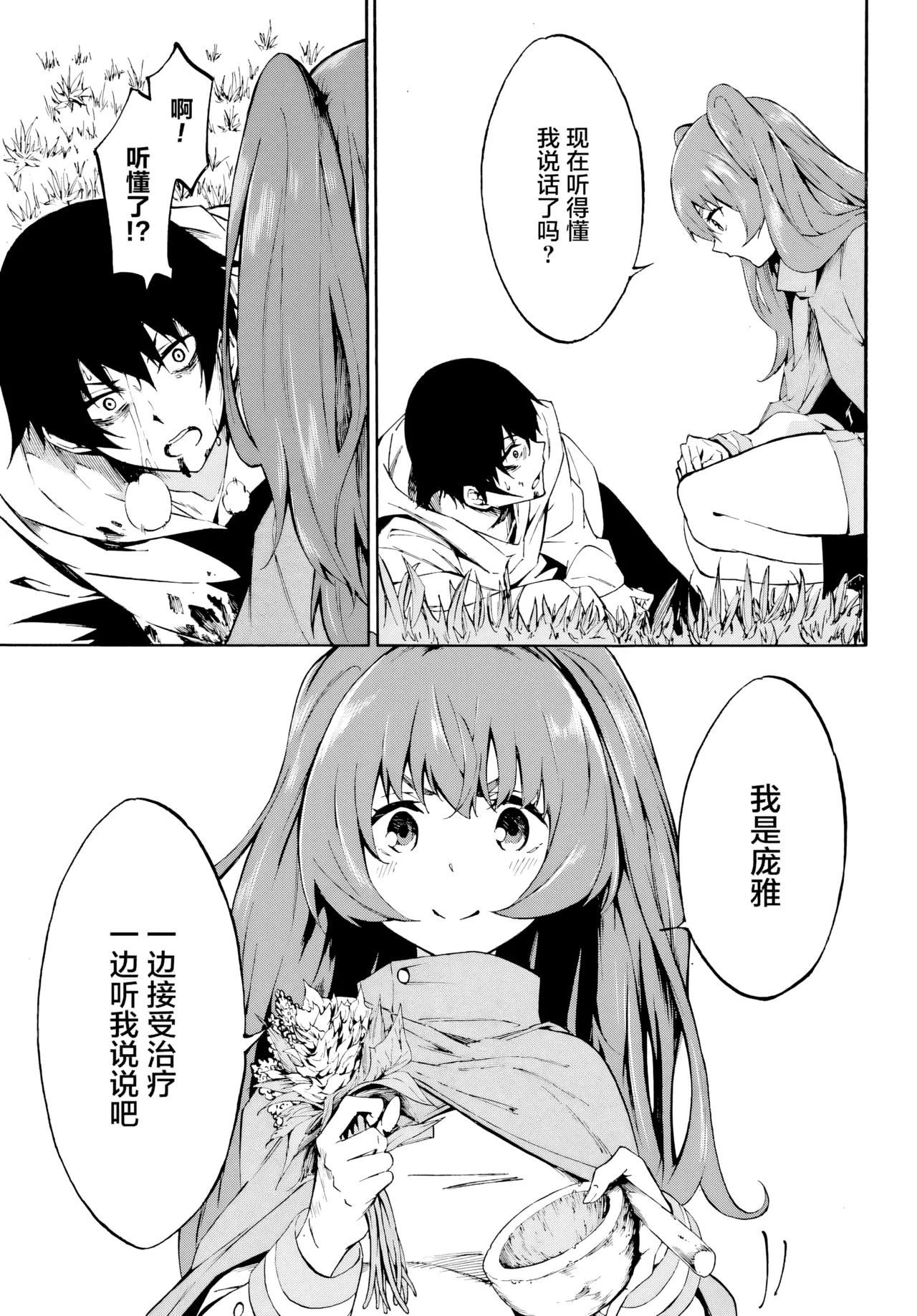 海怪狱卒.01【AI超清】（辰砂汉化） page 9 full