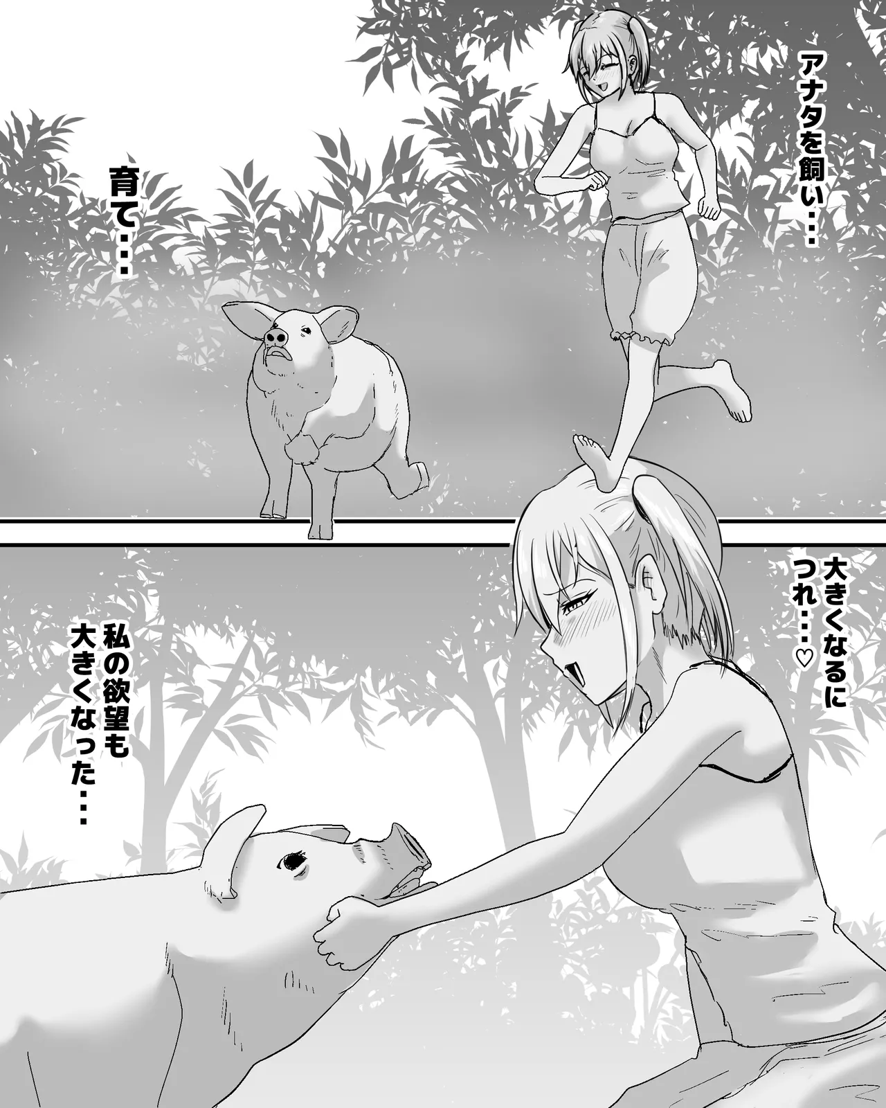 Sodateta Buta to Ecchi Suru Ohime-sama page 5 full