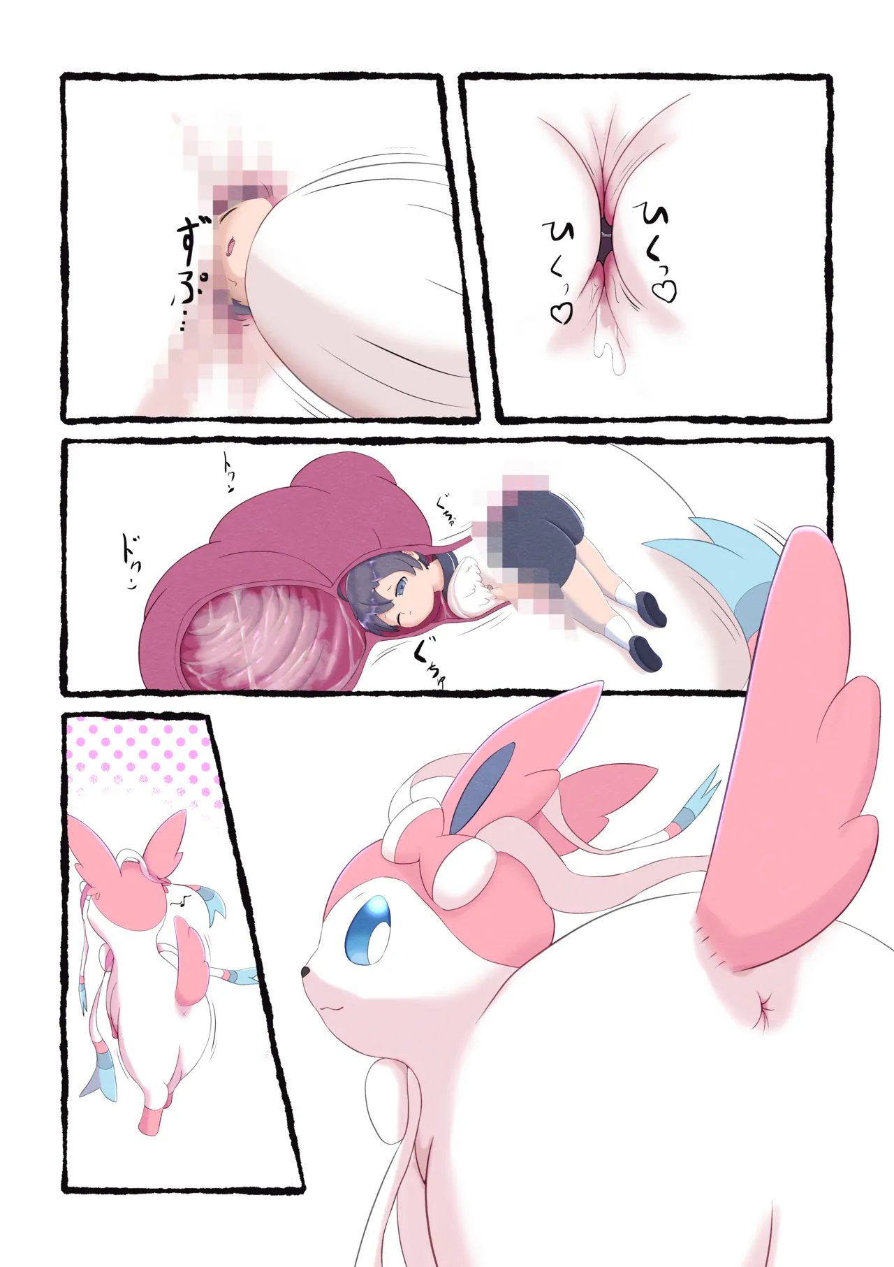 Sylveon  anal vore page 2 full